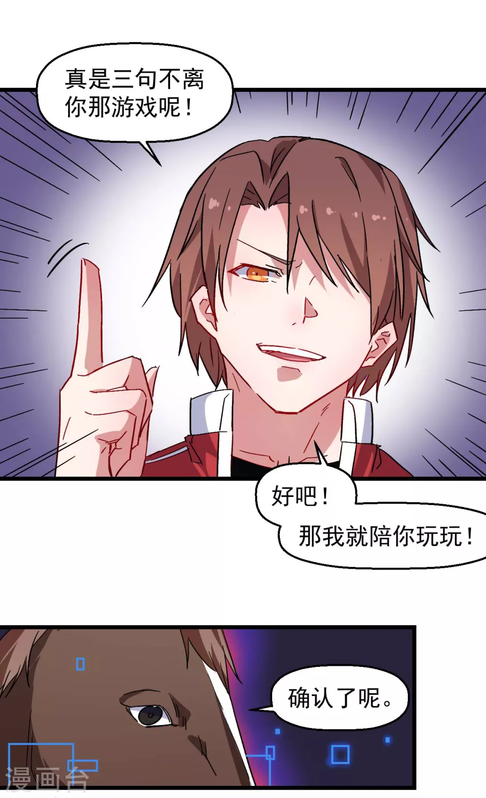 第164话 十年前18