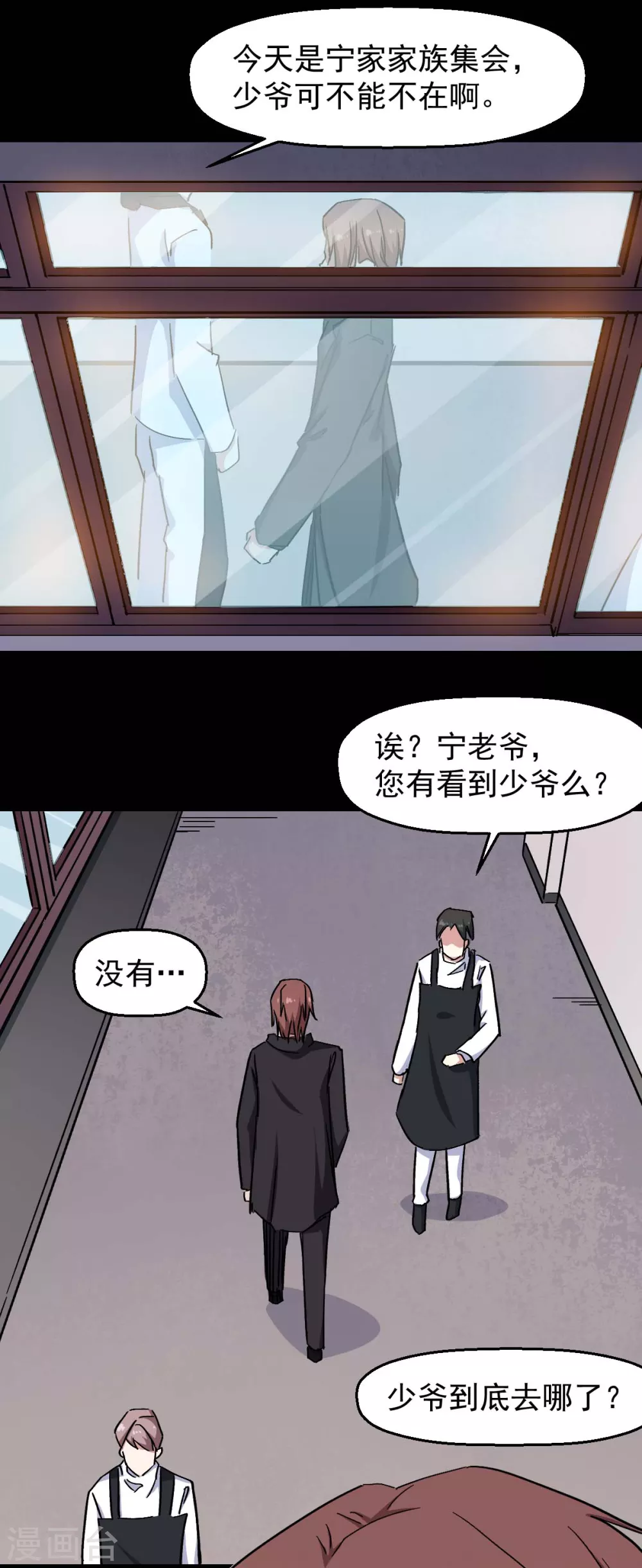 第164话 十年前2