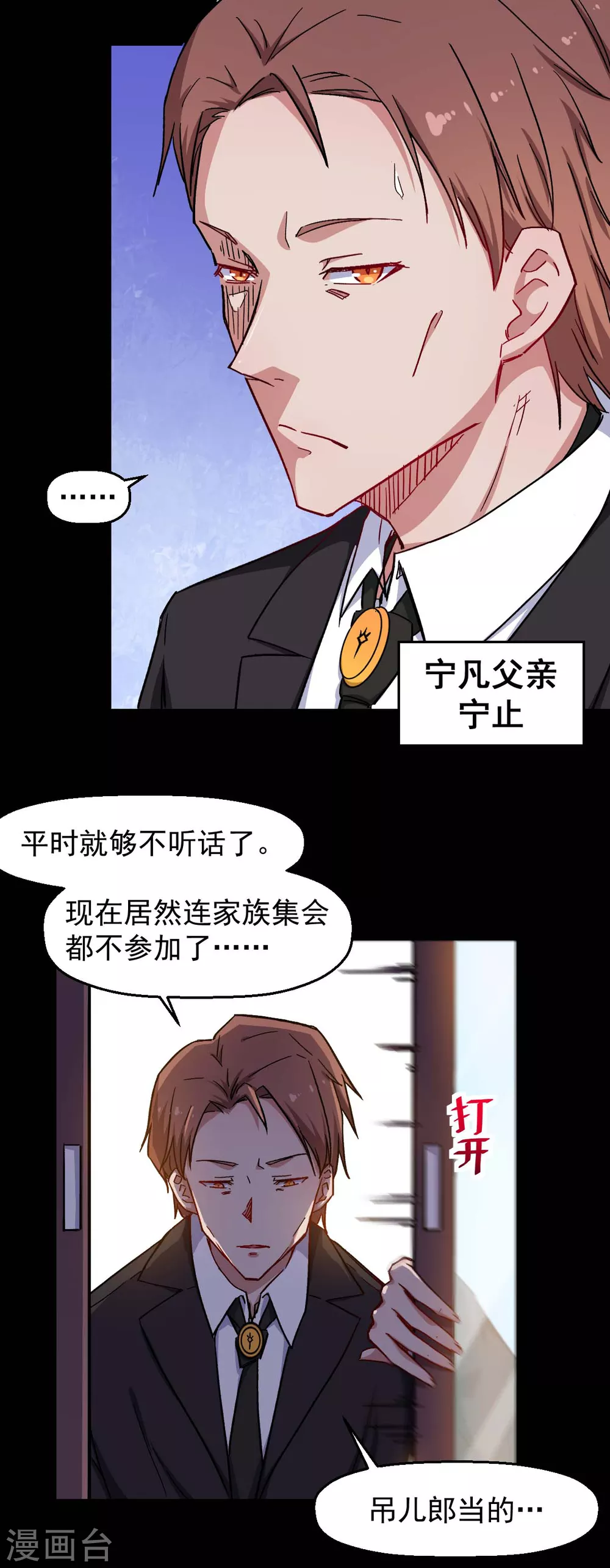 第164话 十年前3