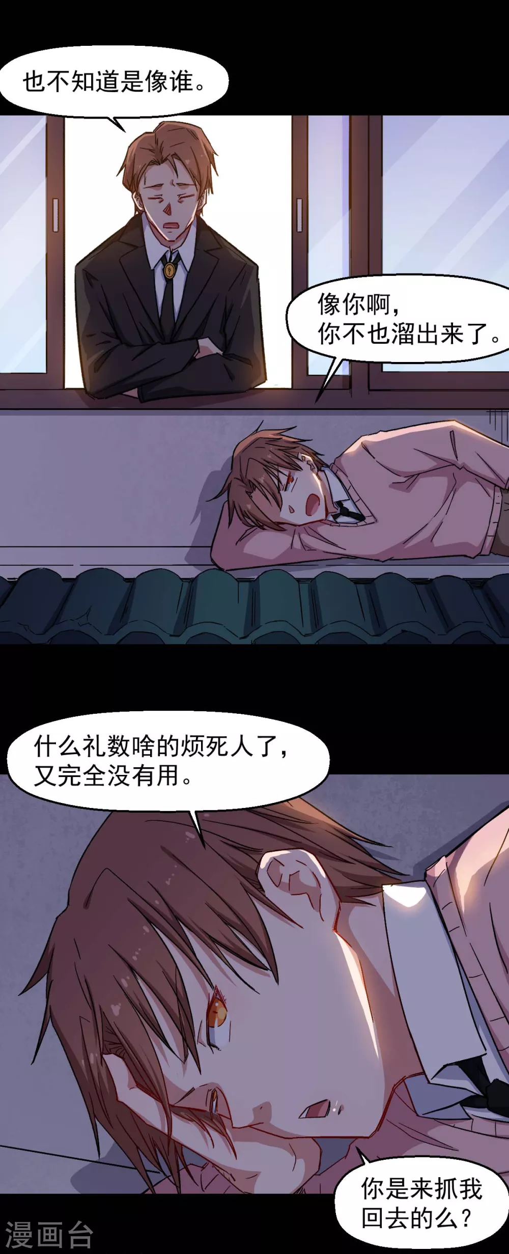 第164话 十年前4