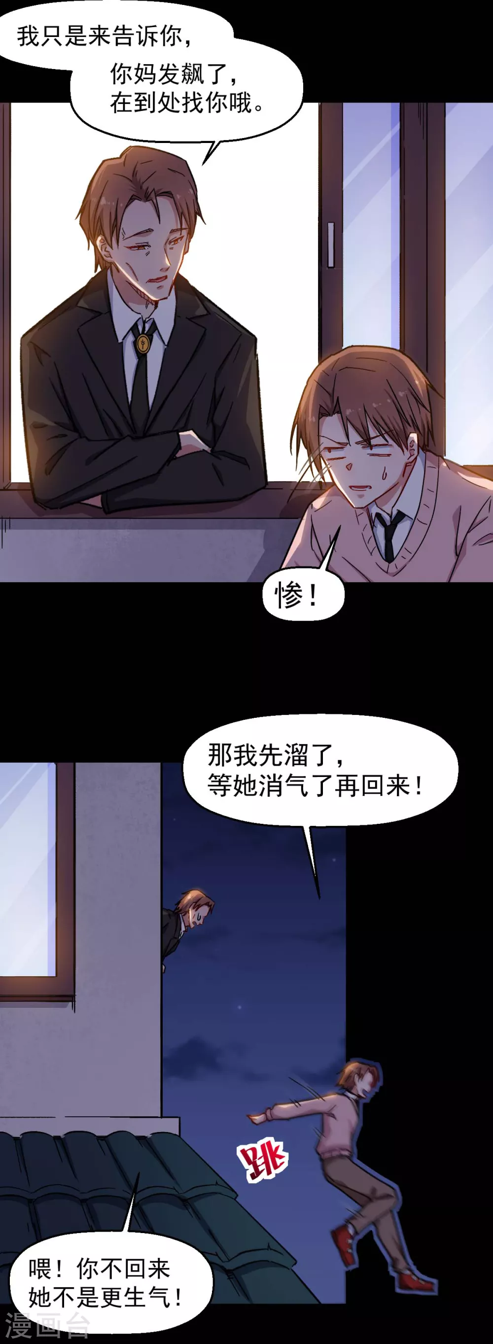 第164话 十年前5