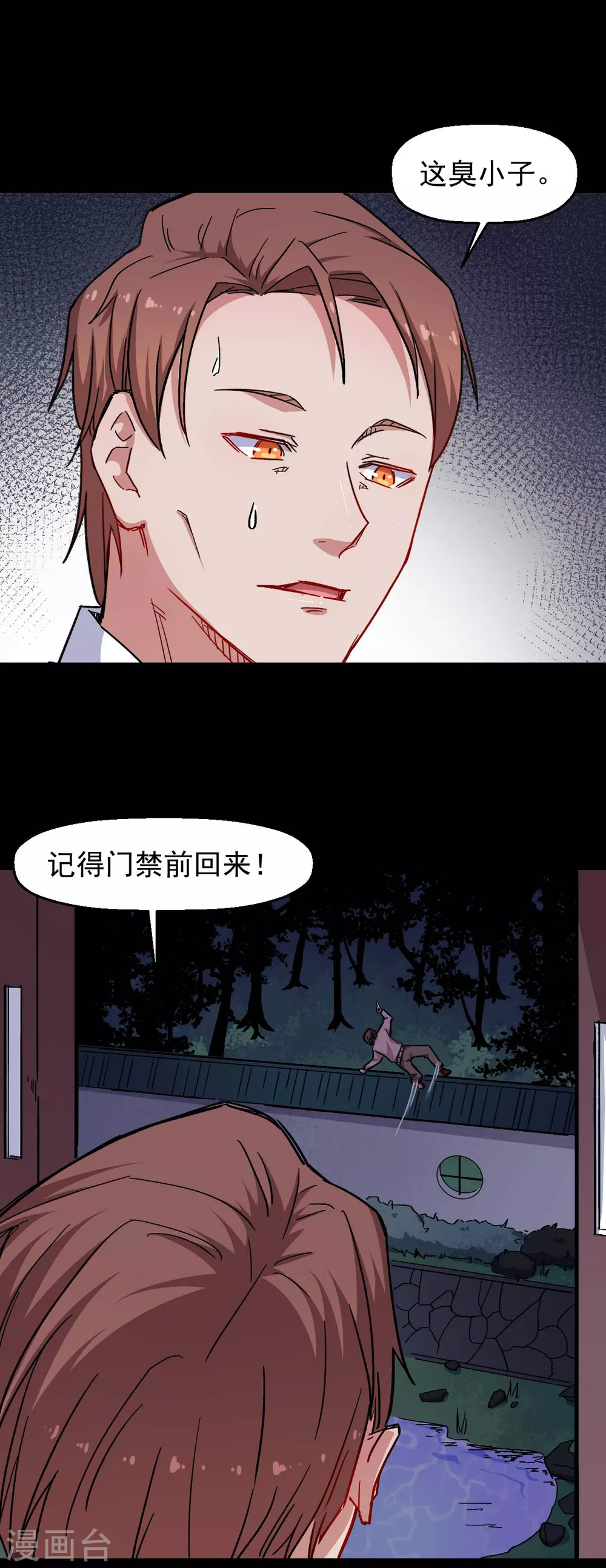 第164话 十年前6