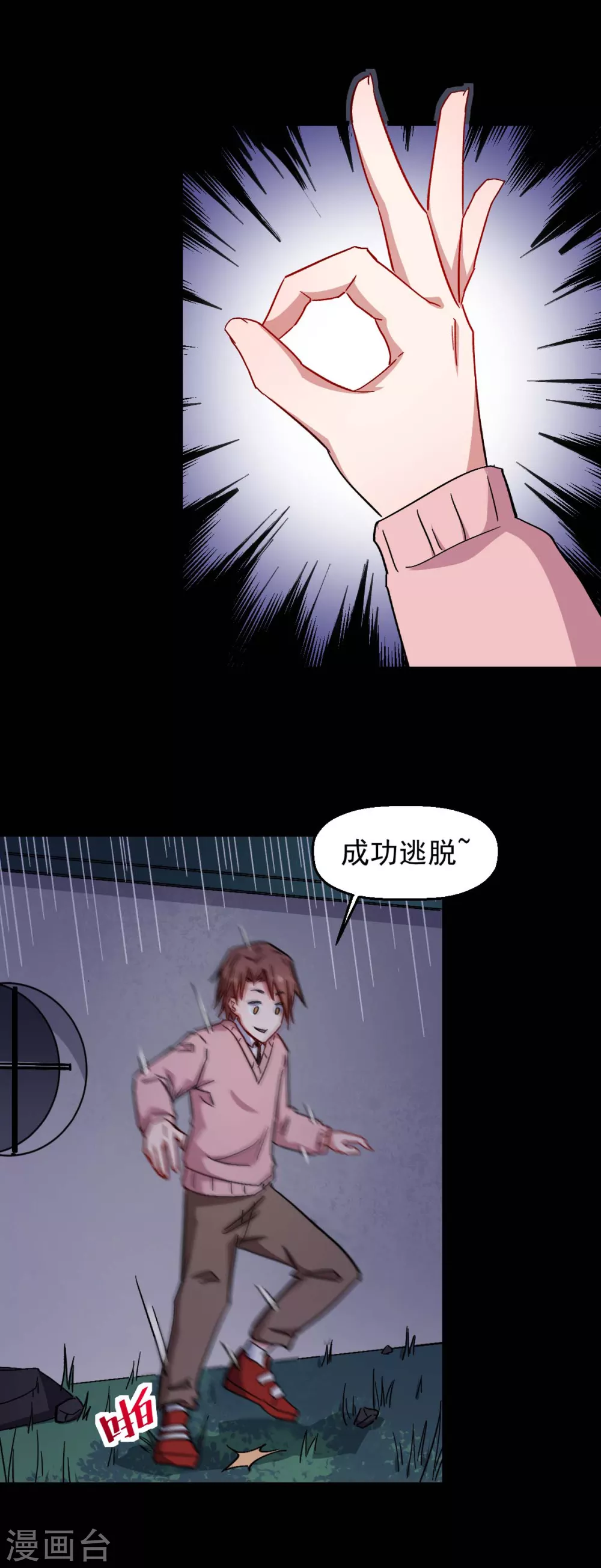 第164话 十年前7
