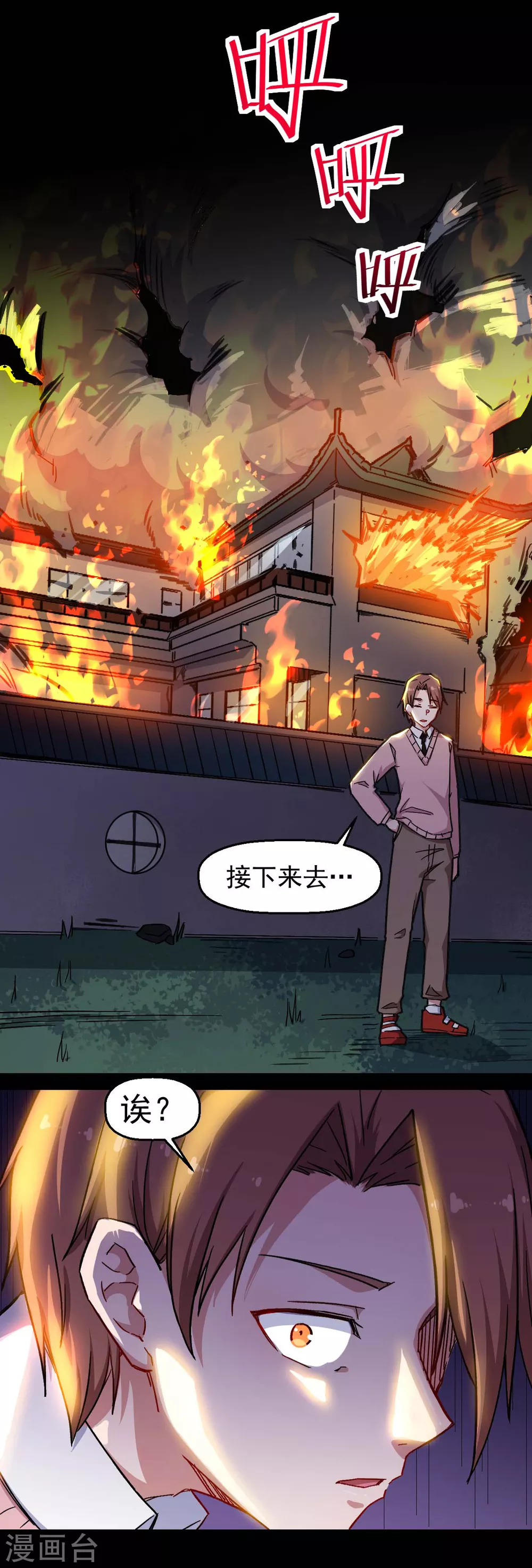 第164话 十年前8