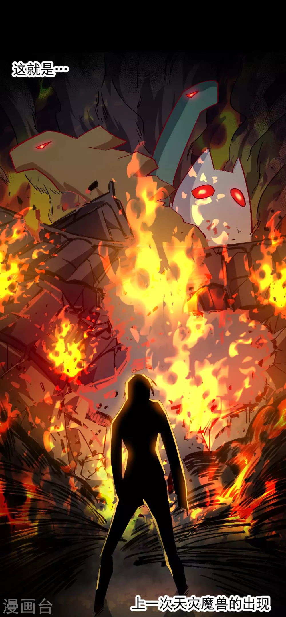 第164话 十年前9