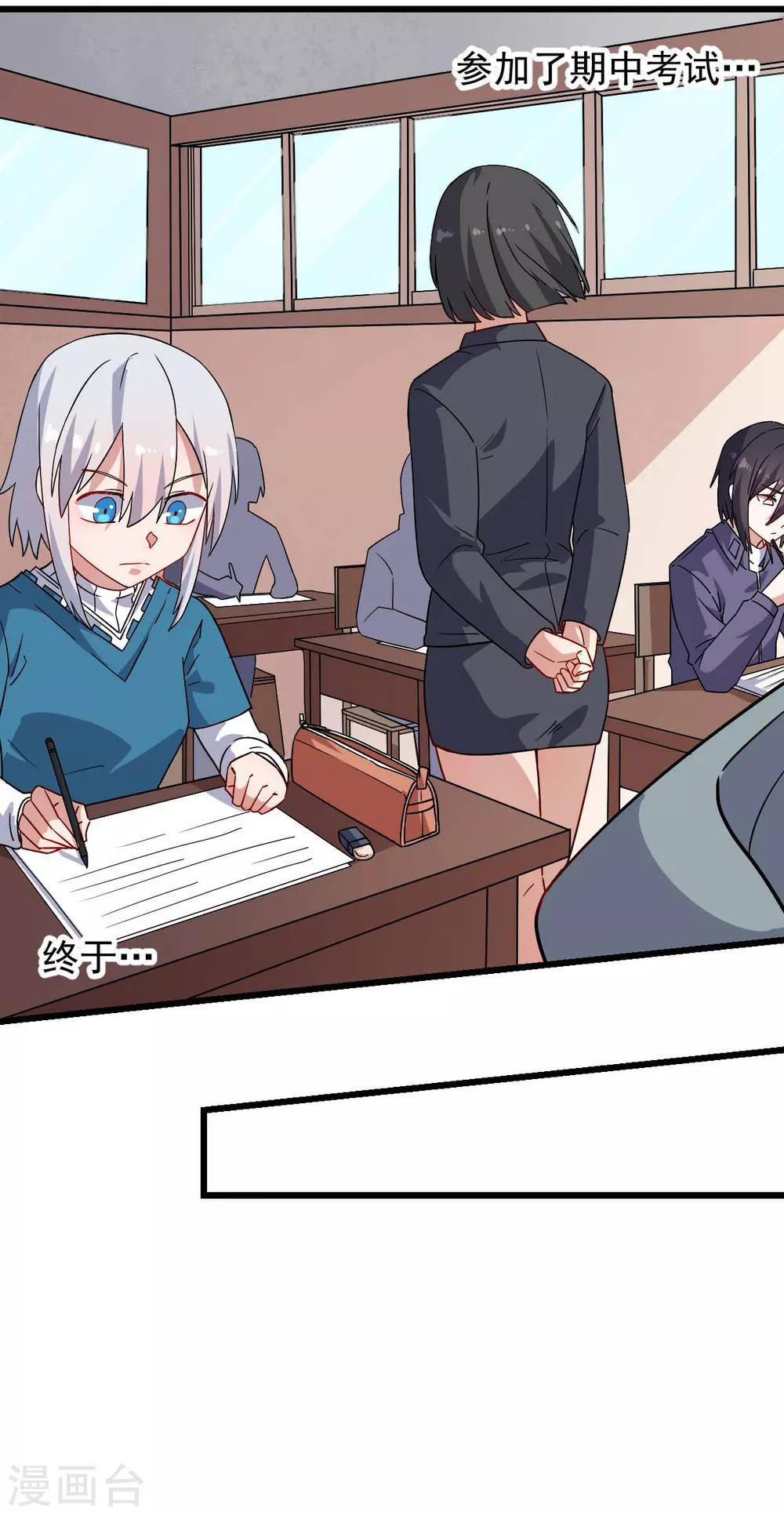 第169话 番外-期中考试10