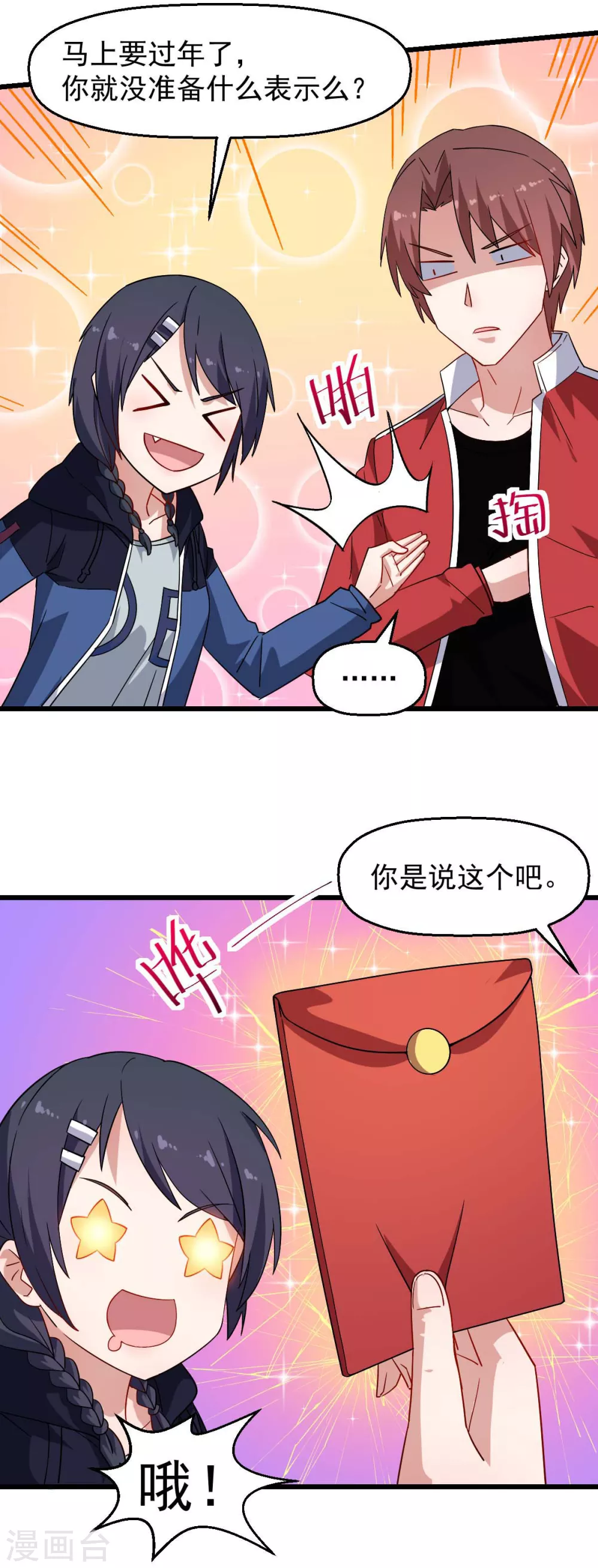 第169话 番外-期中考试13