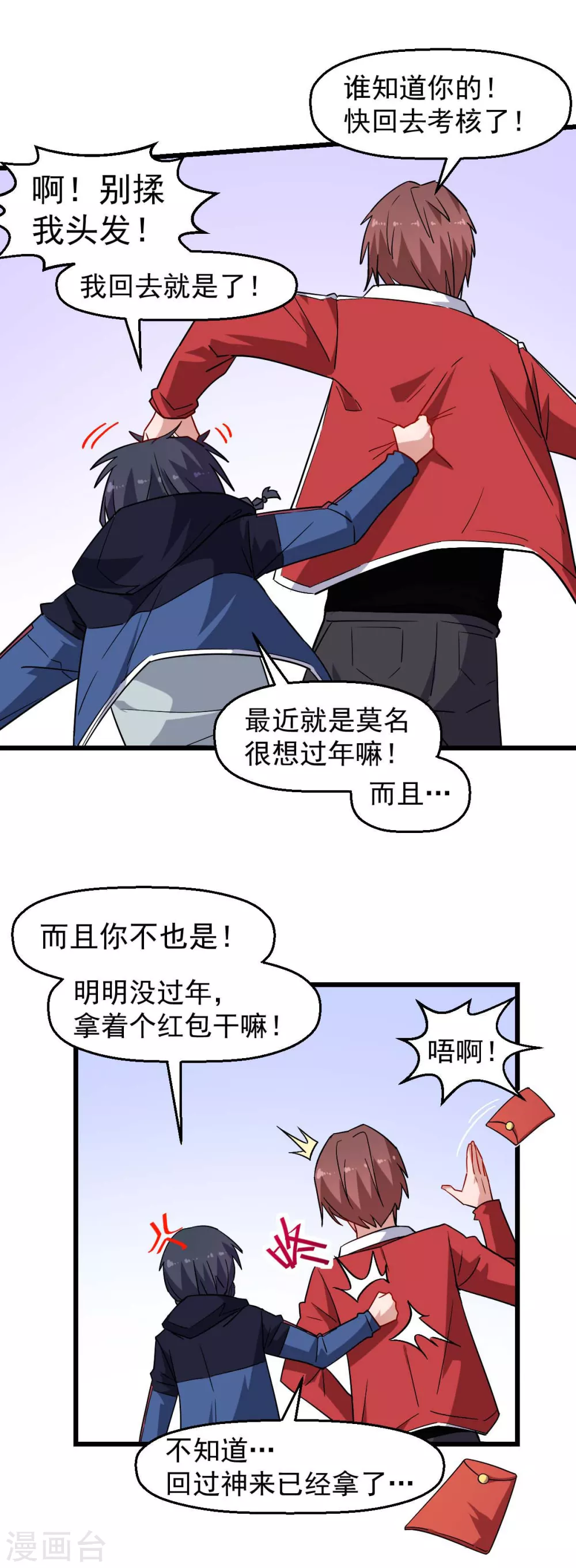 第169话 番外-期中考试16
