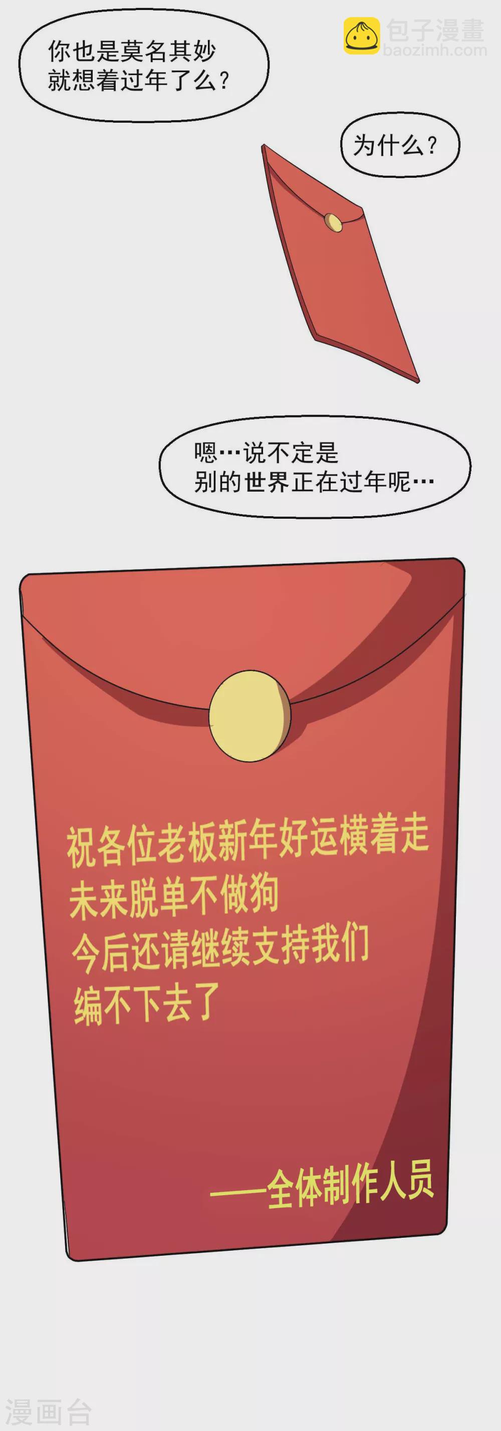 第169话 番外-期中考试17