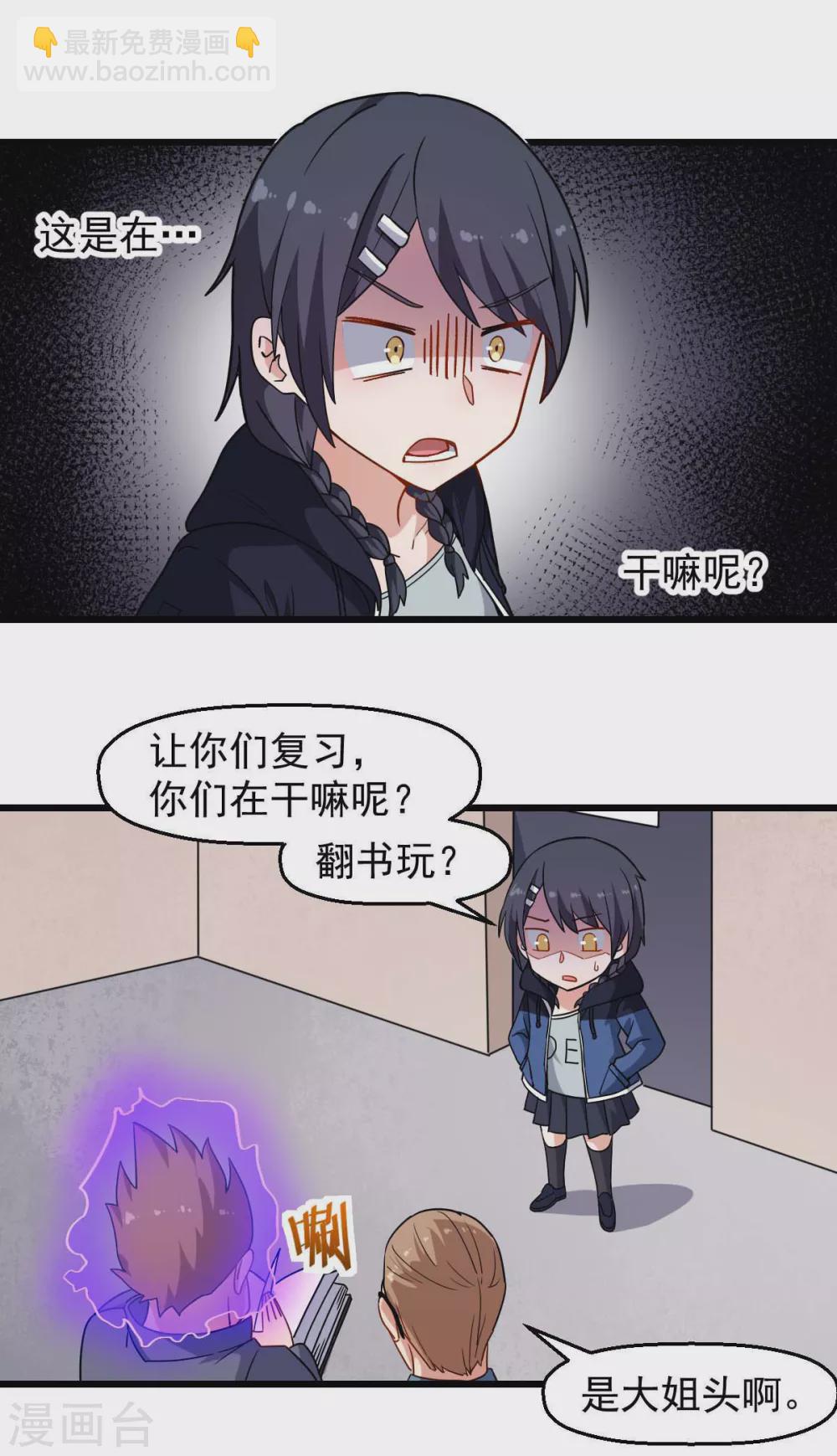 第169话 番外-期中考试3
