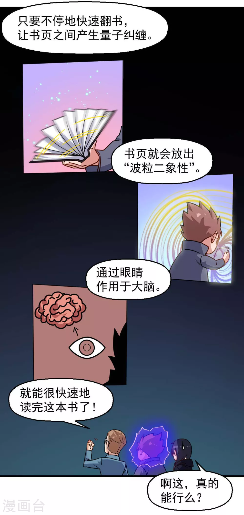 第169话 番外-期中考试5