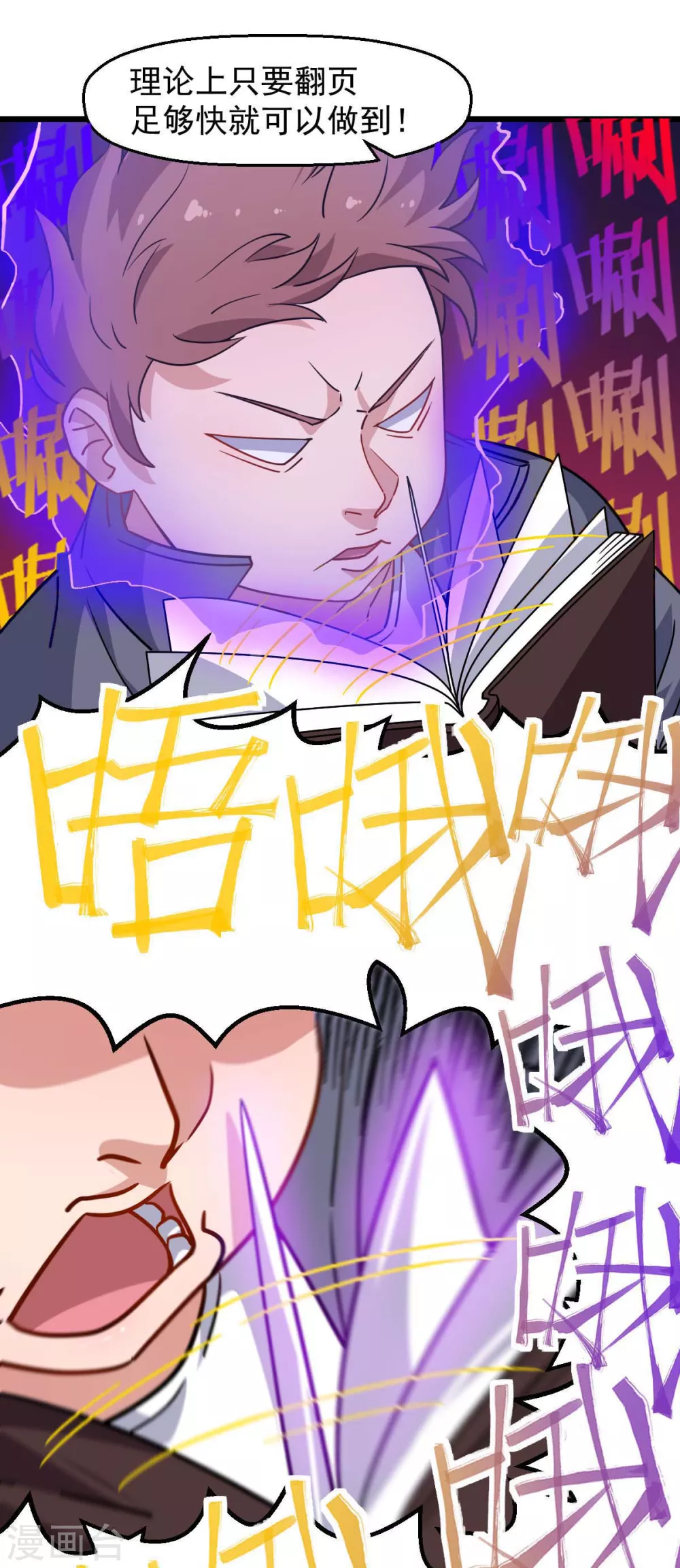 第169话 番外-期中考试6