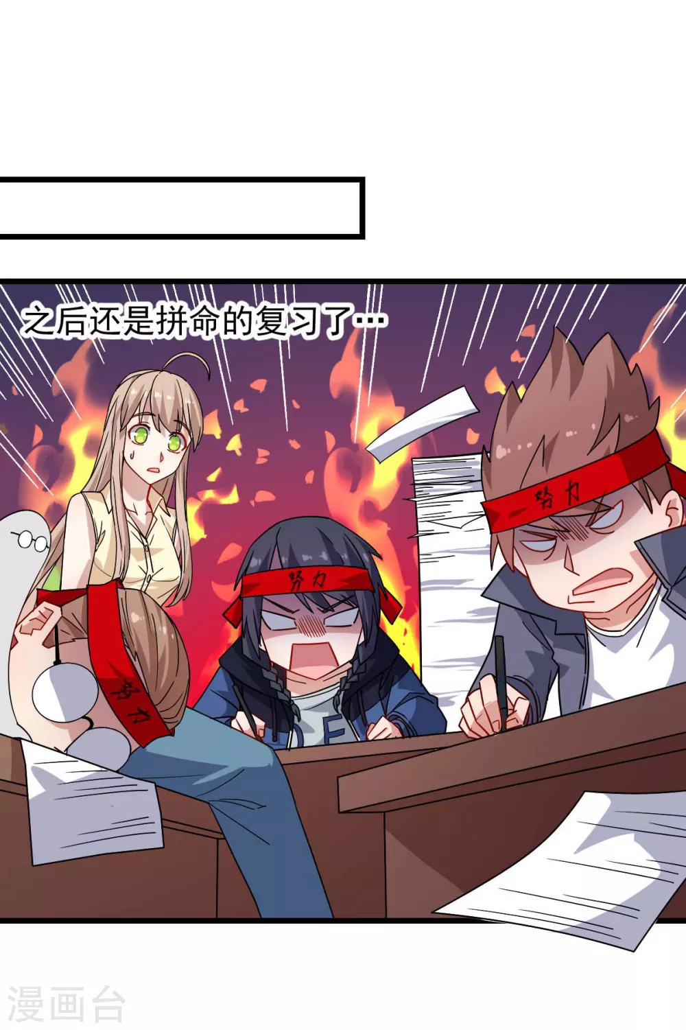 第169话 番外-期中考试9
