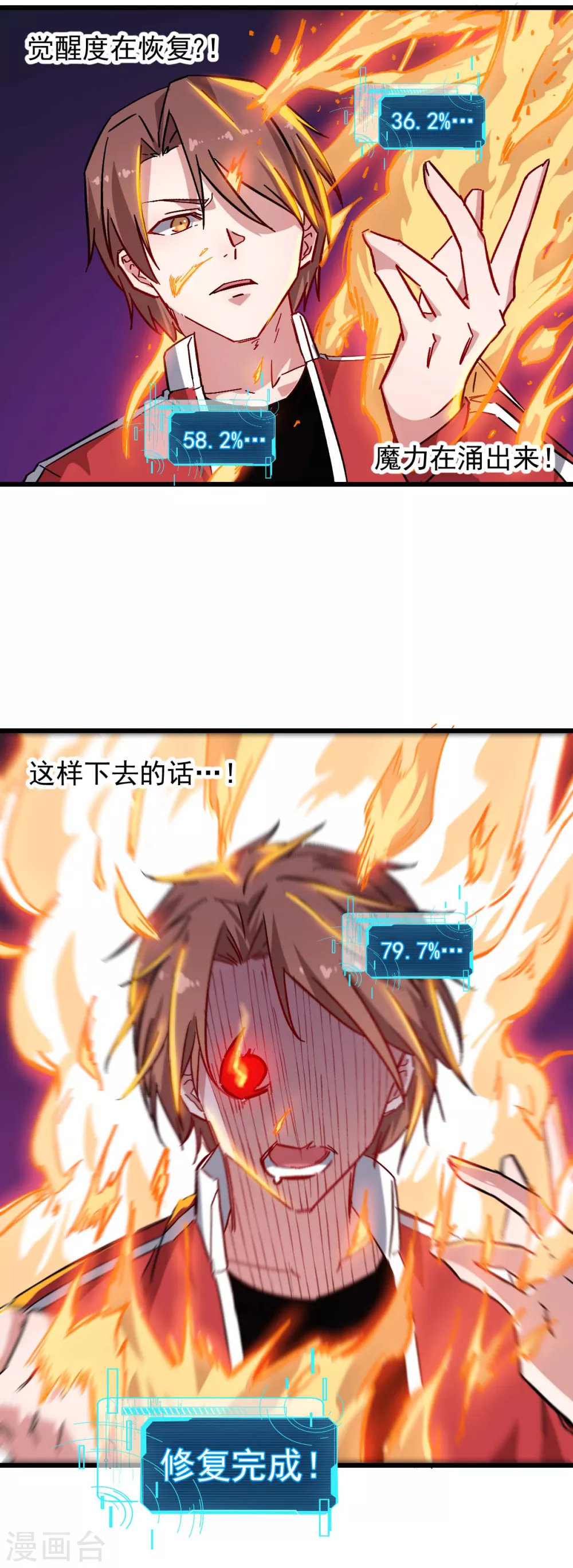 第170话 暴走11