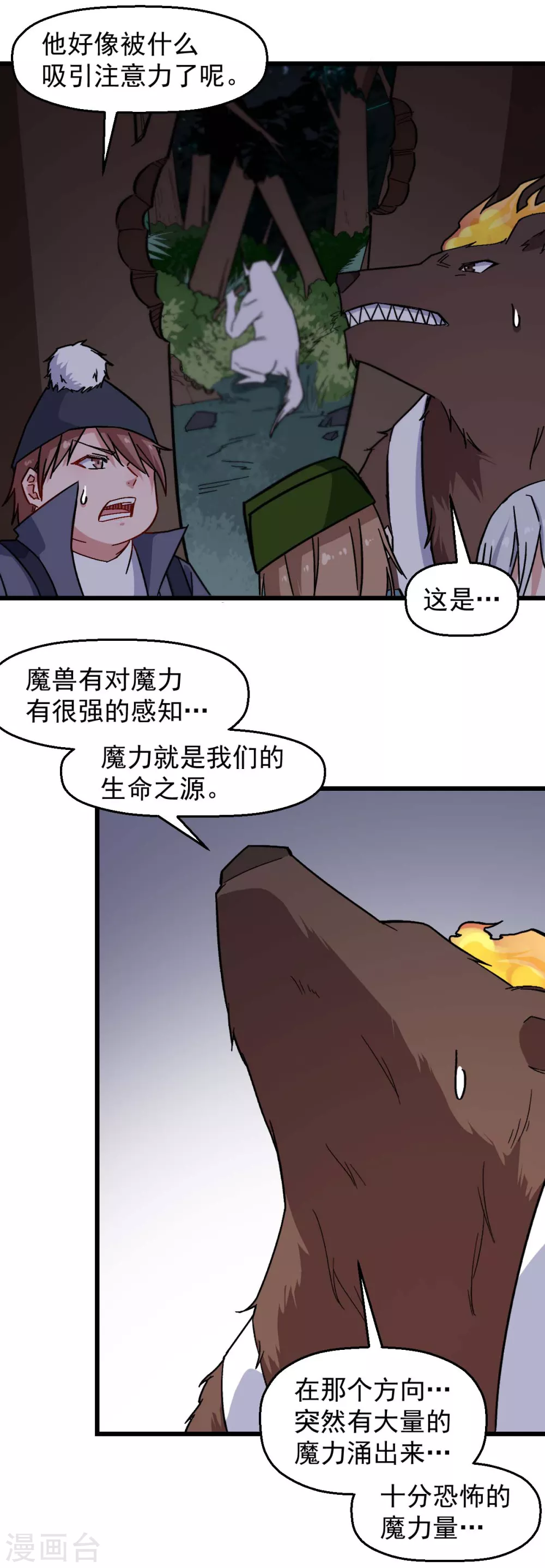第170话 暴走18