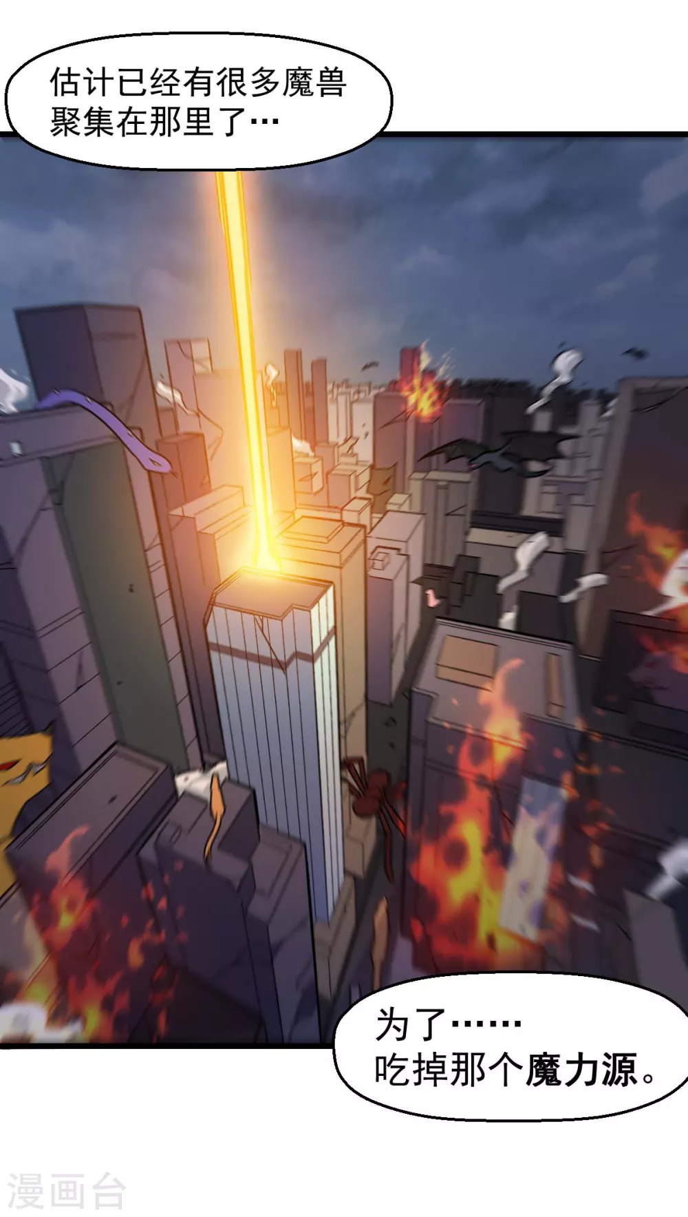 第170话 暴走19