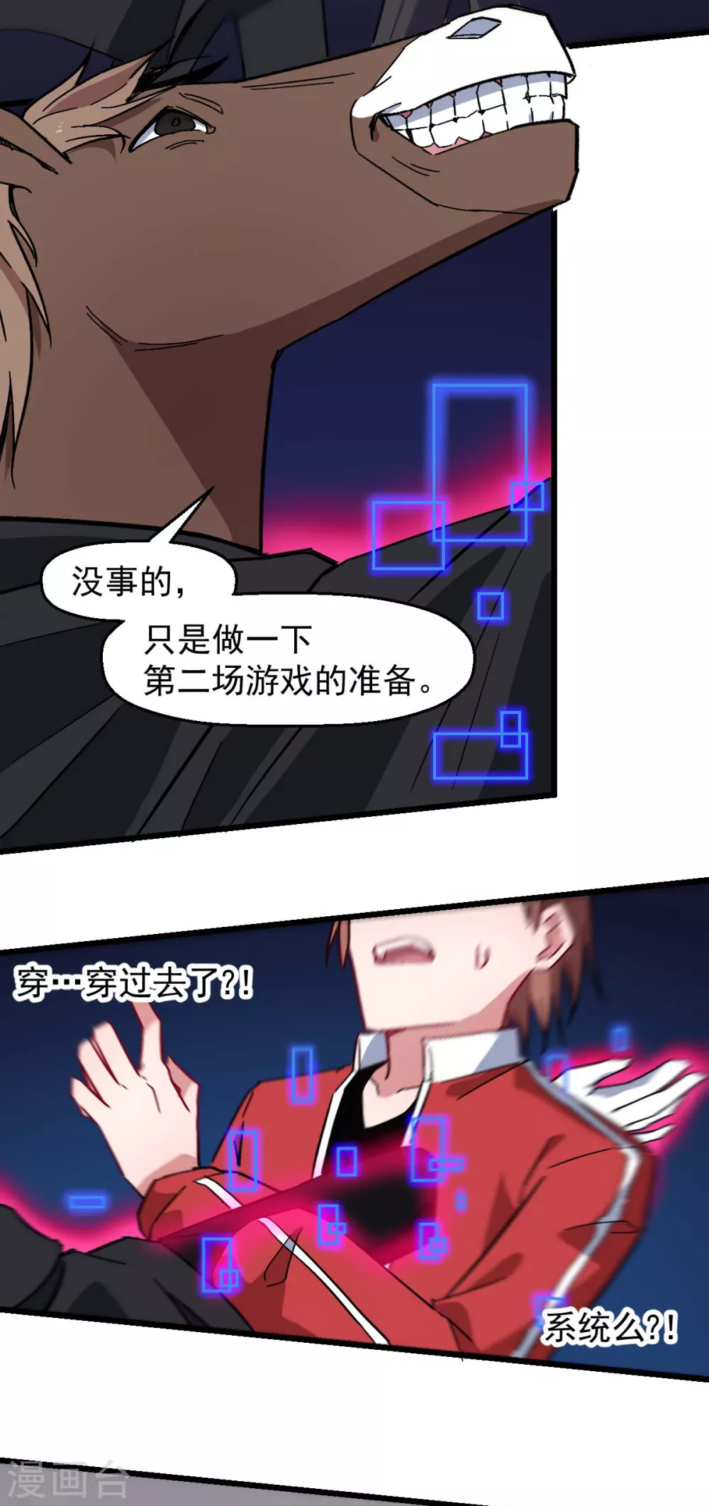 第170话 暴走5