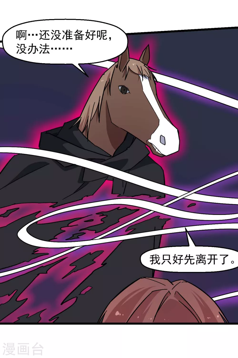 第170话 暴走8