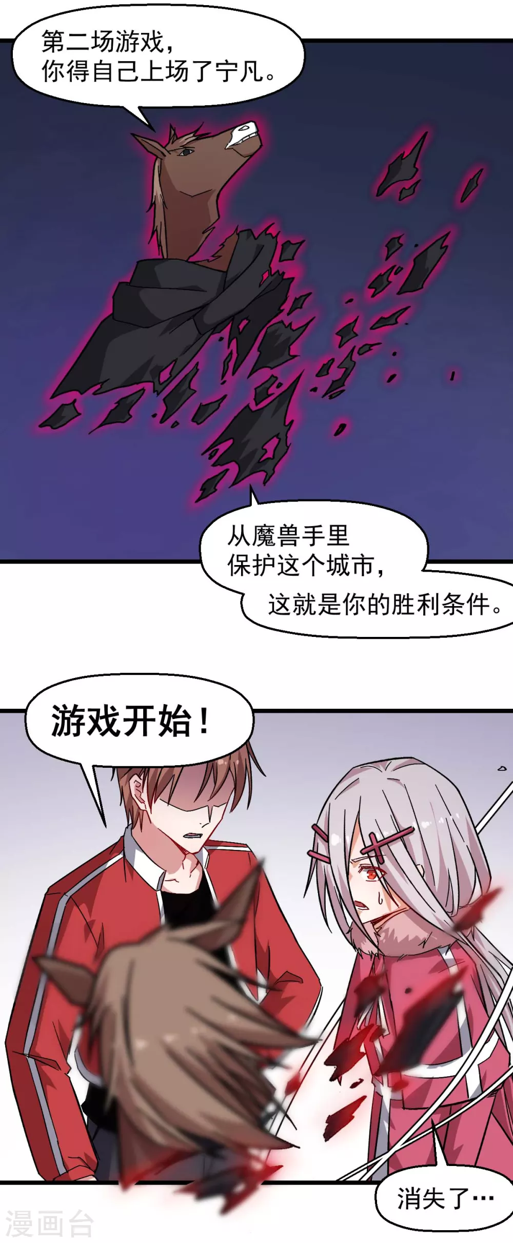 第170话 暴走9