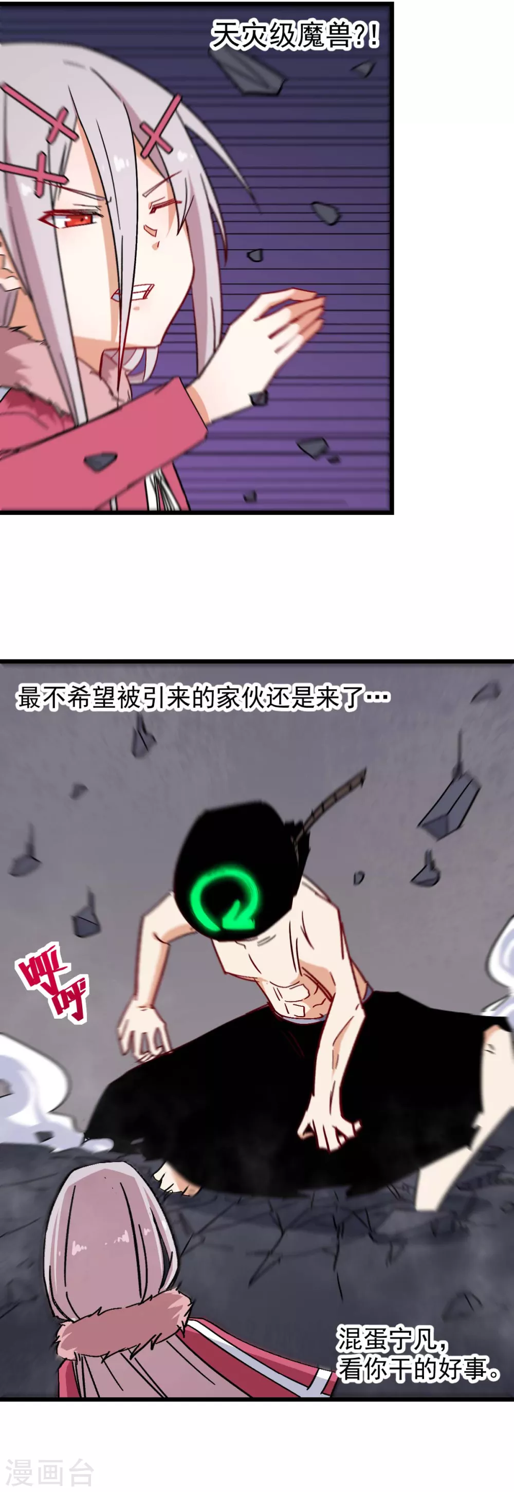 第171话 保护14