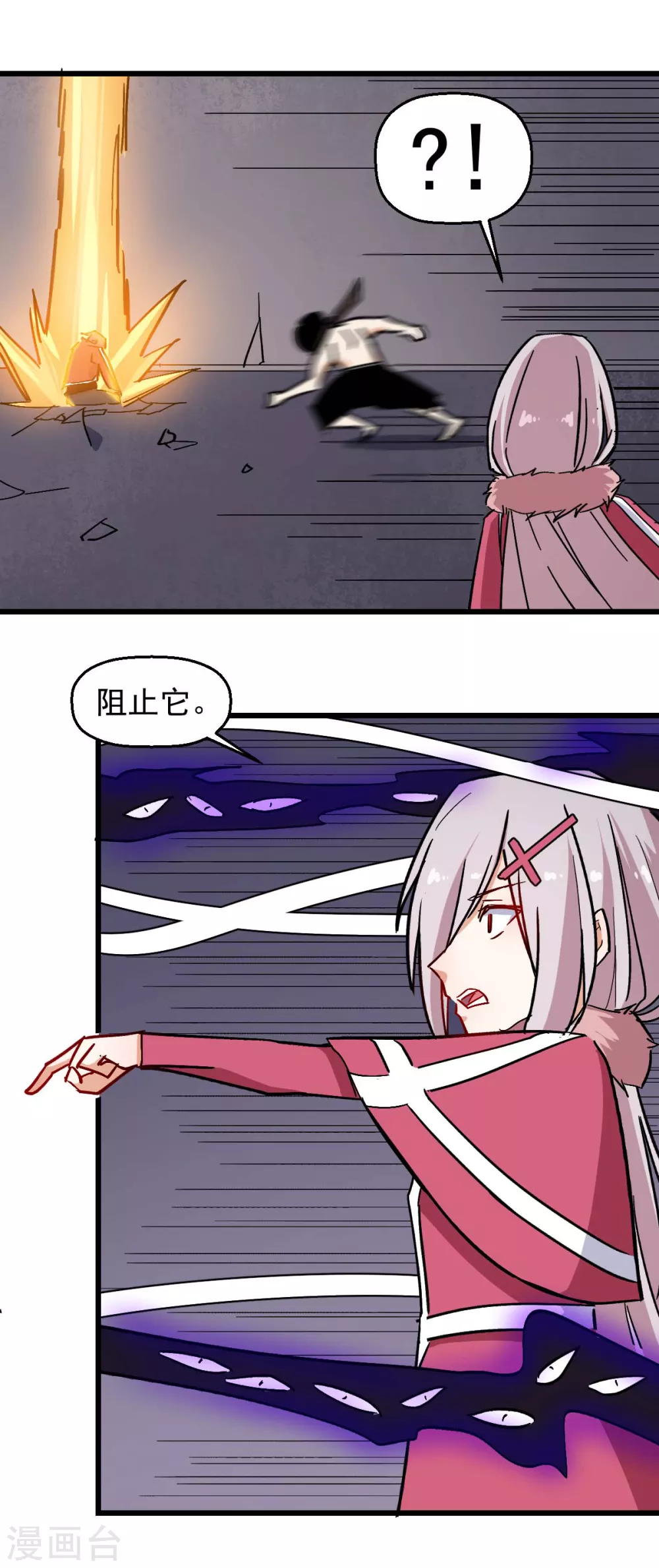 第171话 保护16