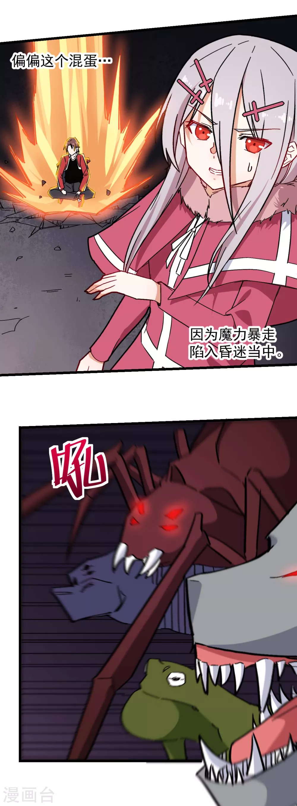 第171话 保护9