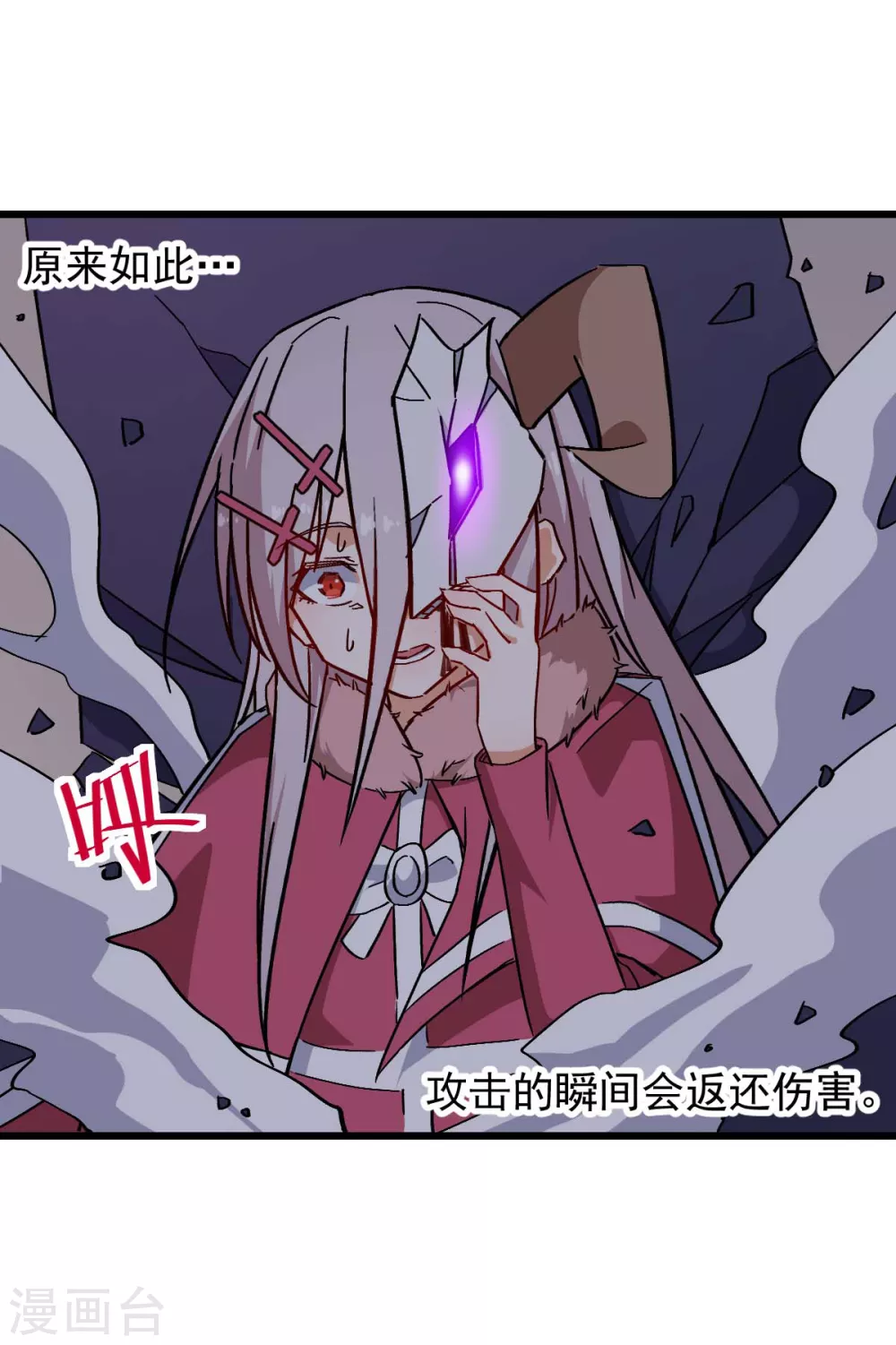 第172话 碾压4