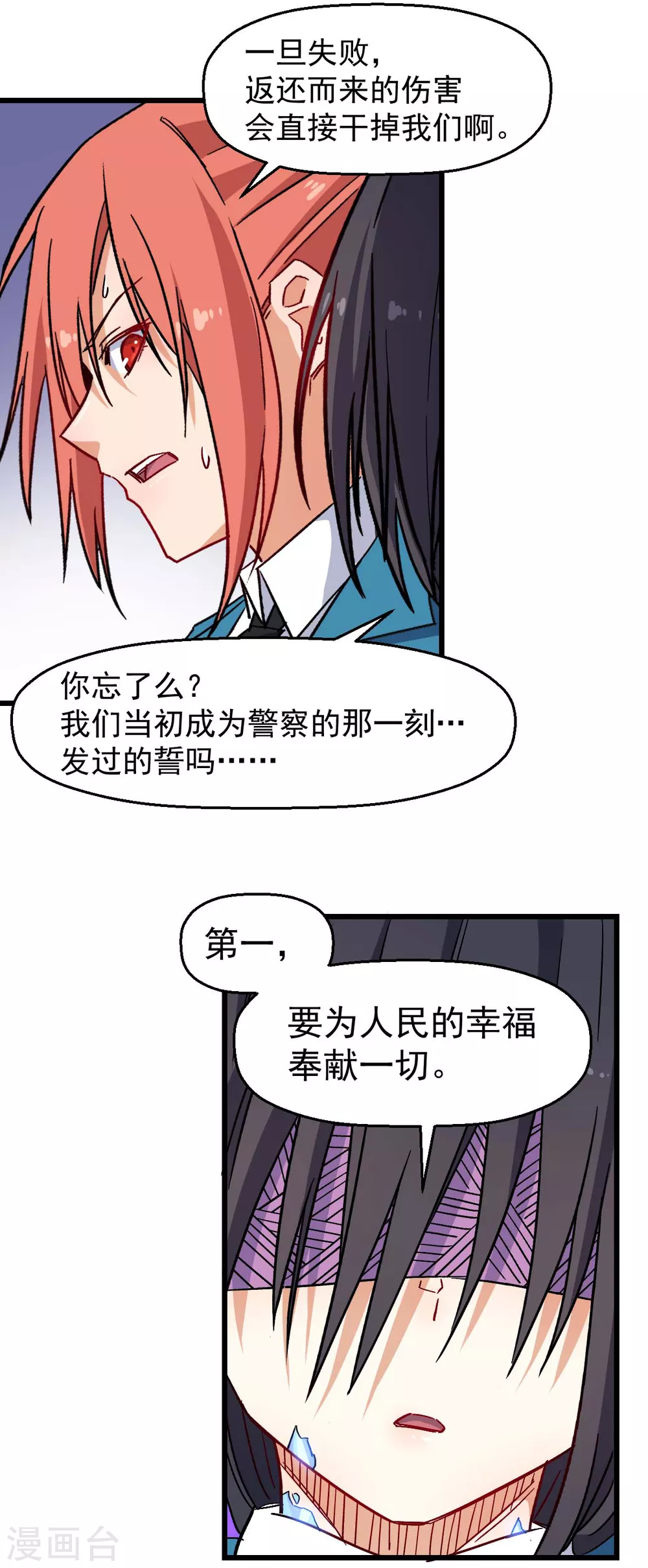 第174话 荣幸11