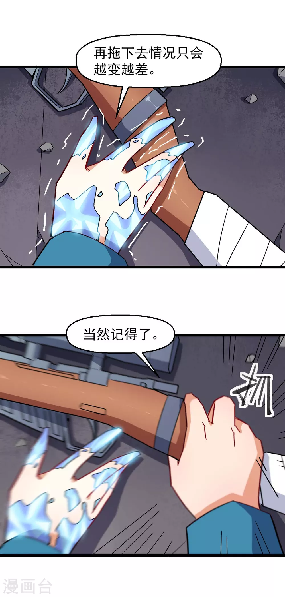 第174话 荣幸12