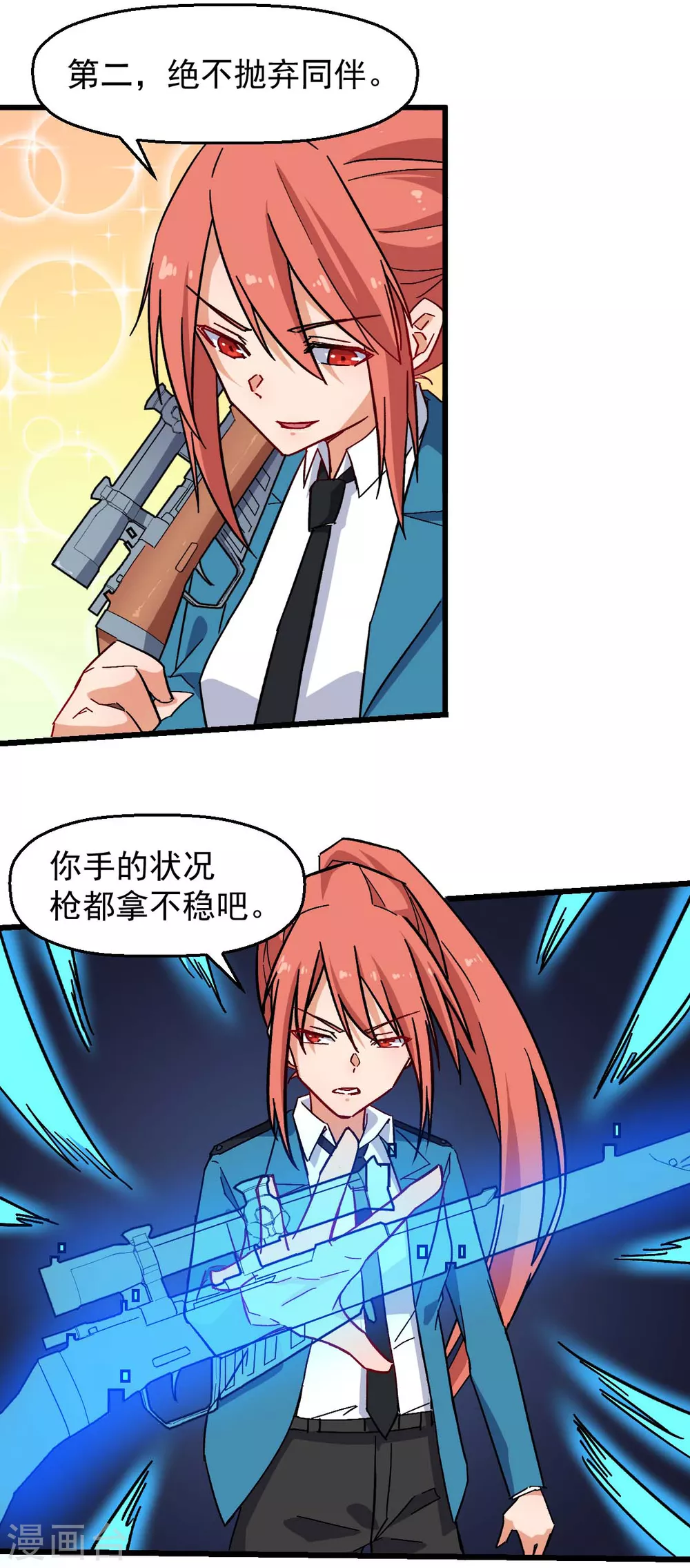 第174话 荣幸13