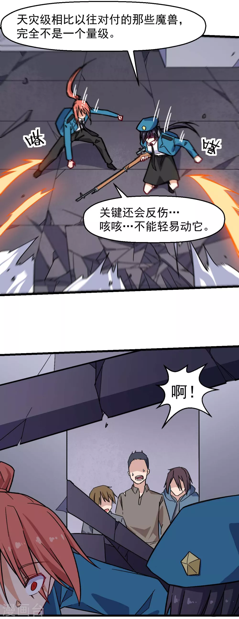第174话 荣幸3