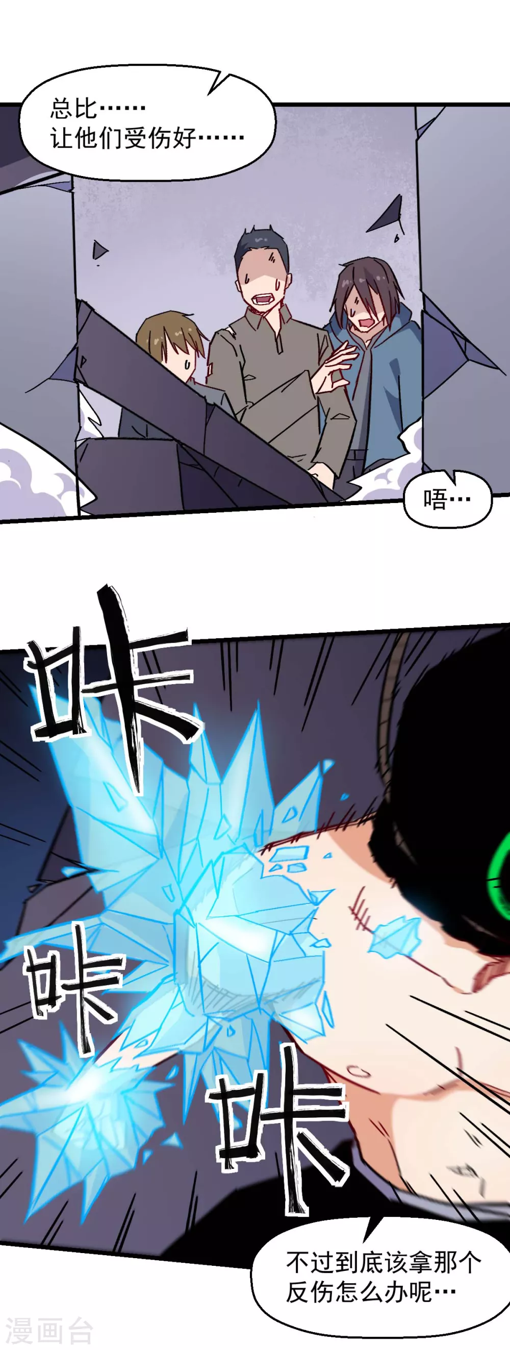 第174话 荣幸9
