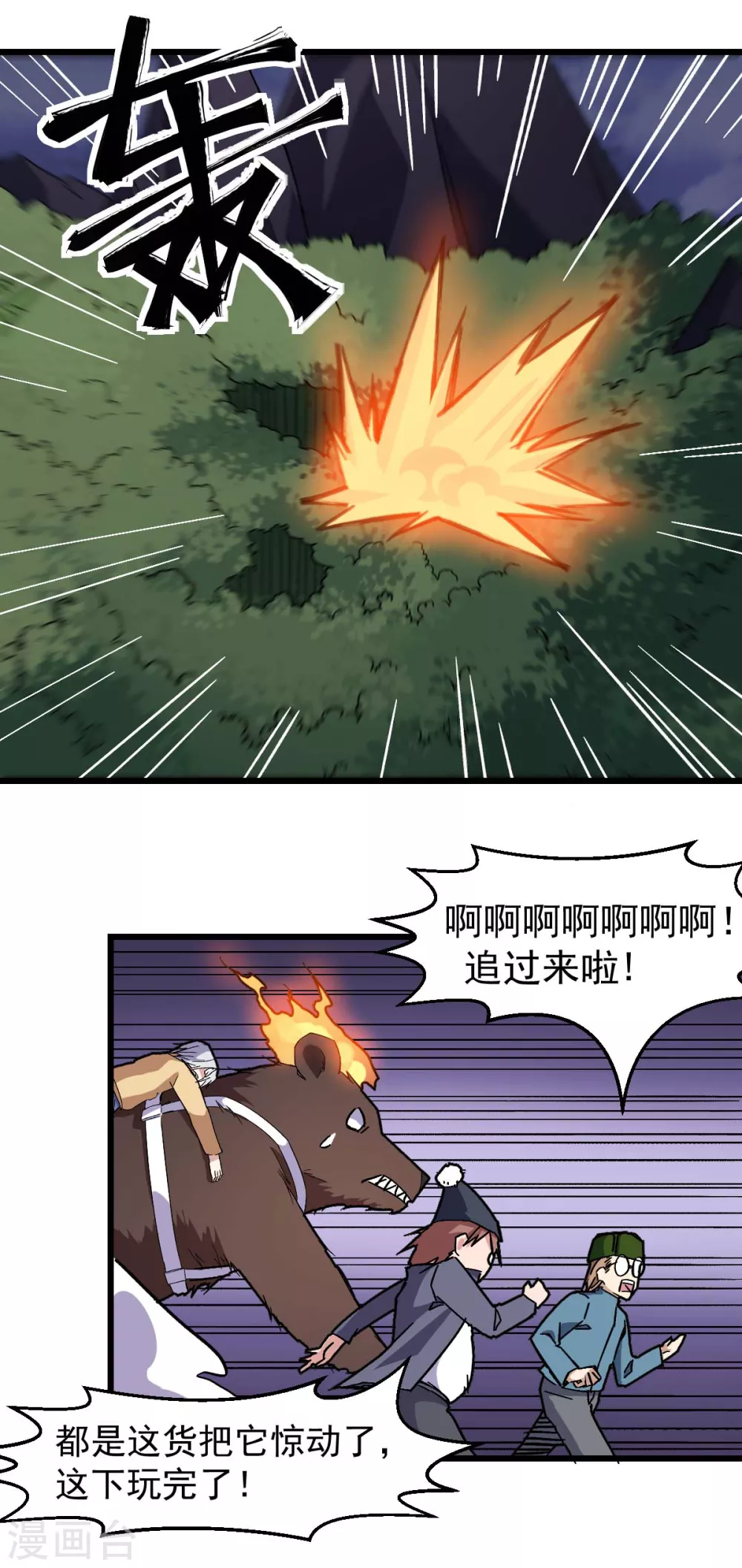 第176话 我行我上1