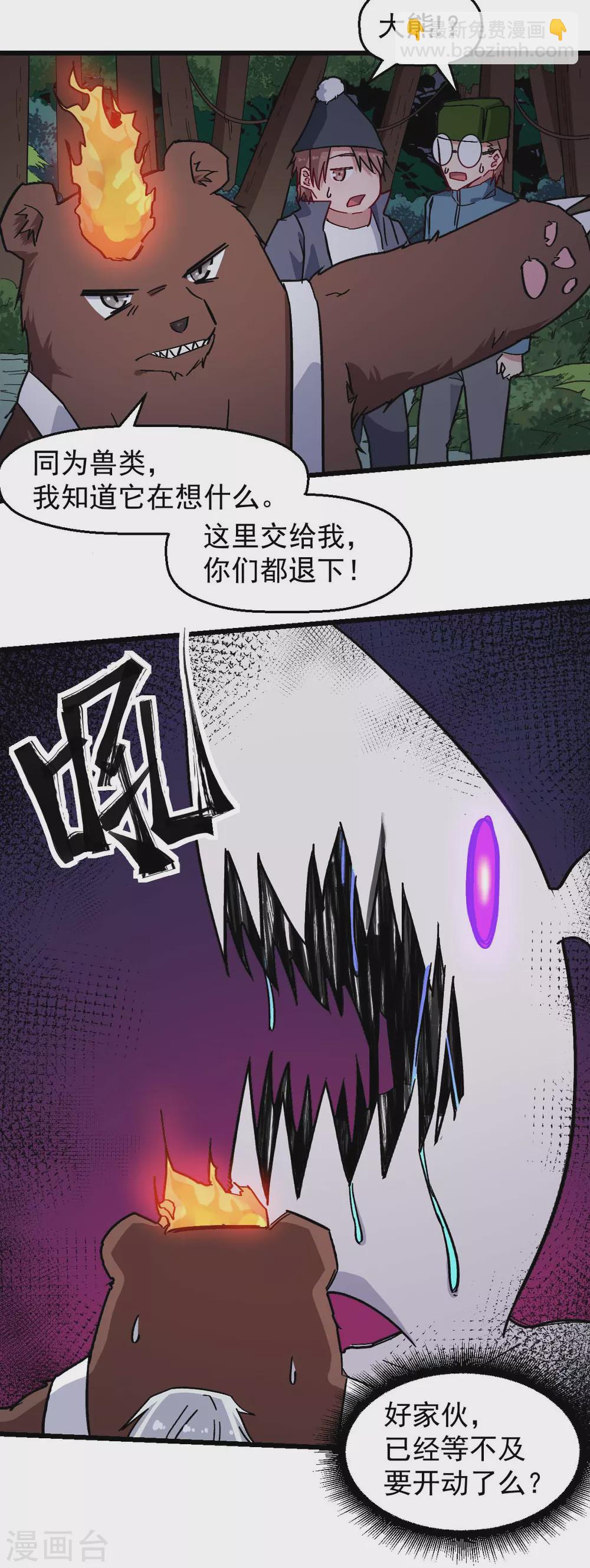 第176话 我行我上10