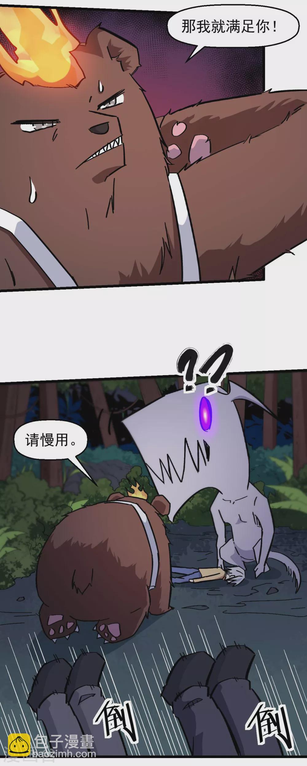 第176话 我行我上11