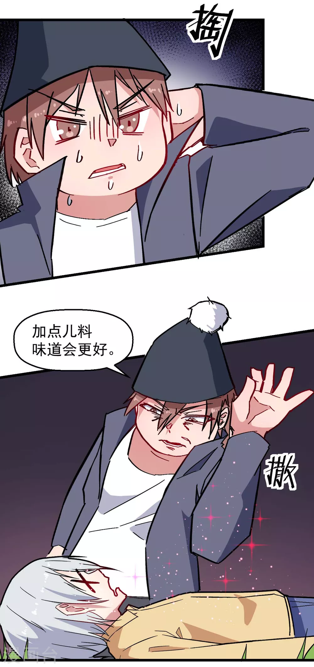 第176话 我行我上15