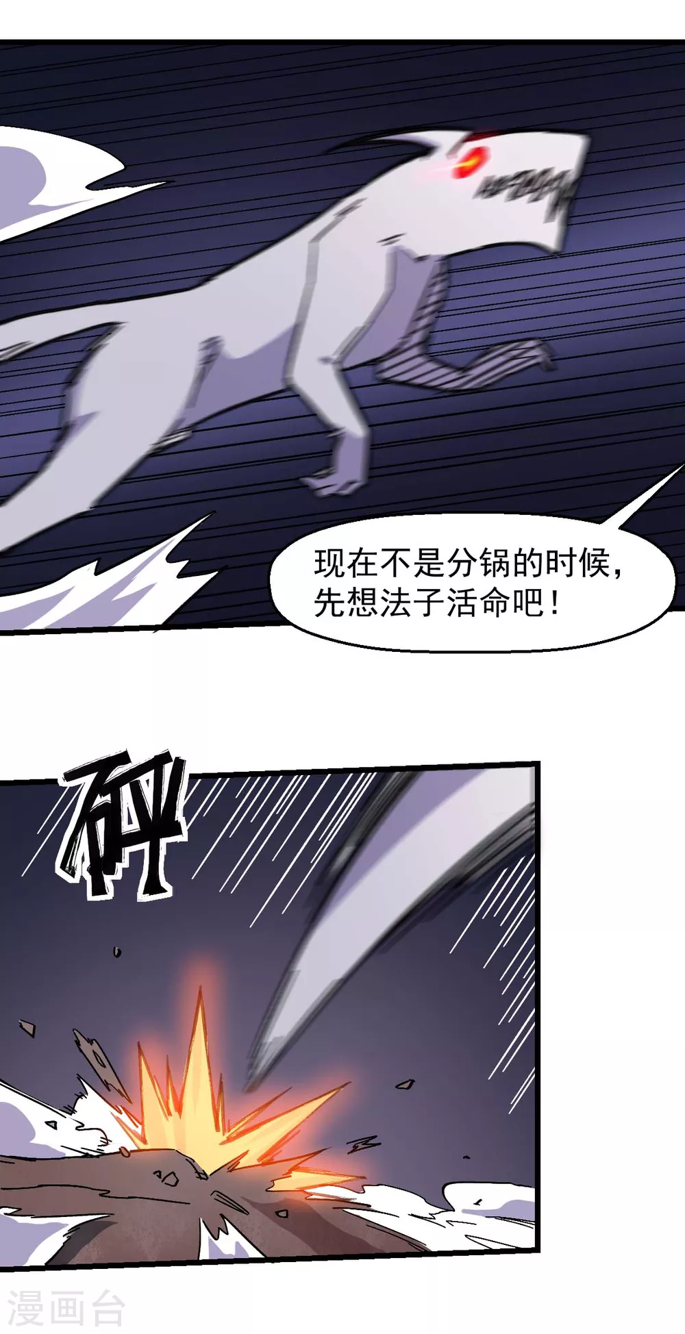 第176话 我行我上2