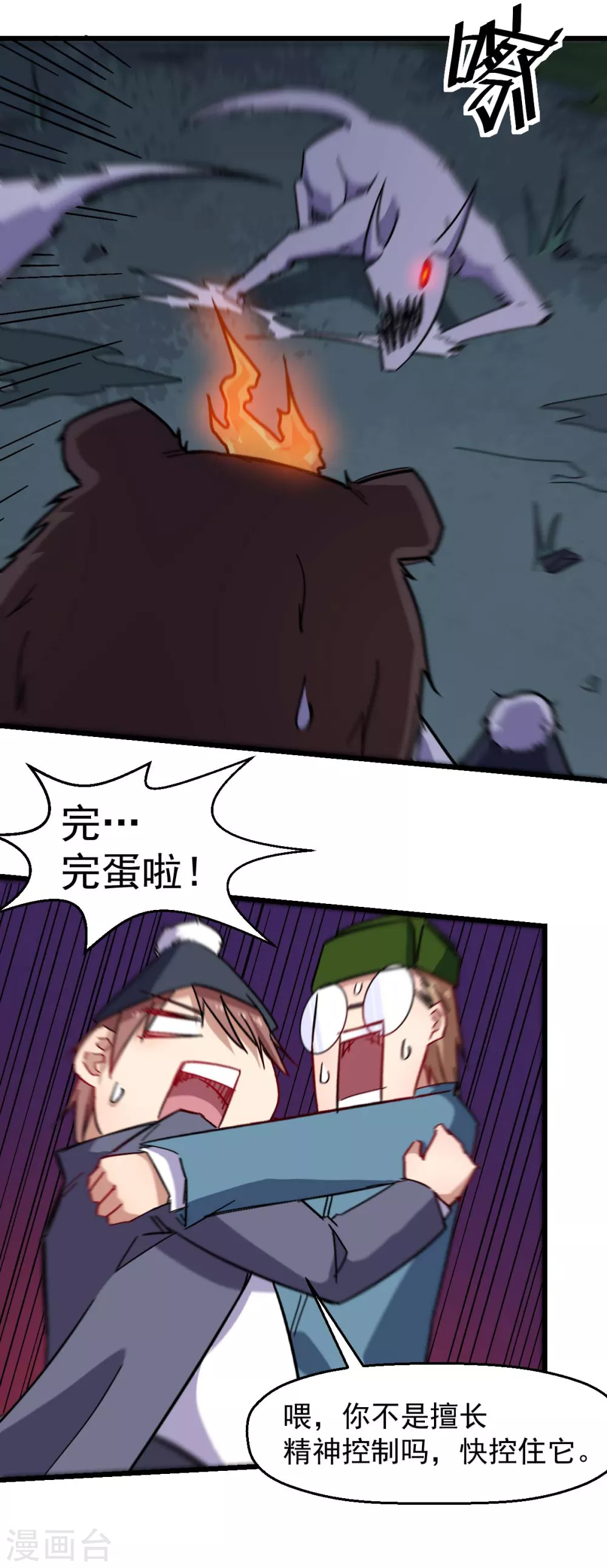 第176话 我行我上4