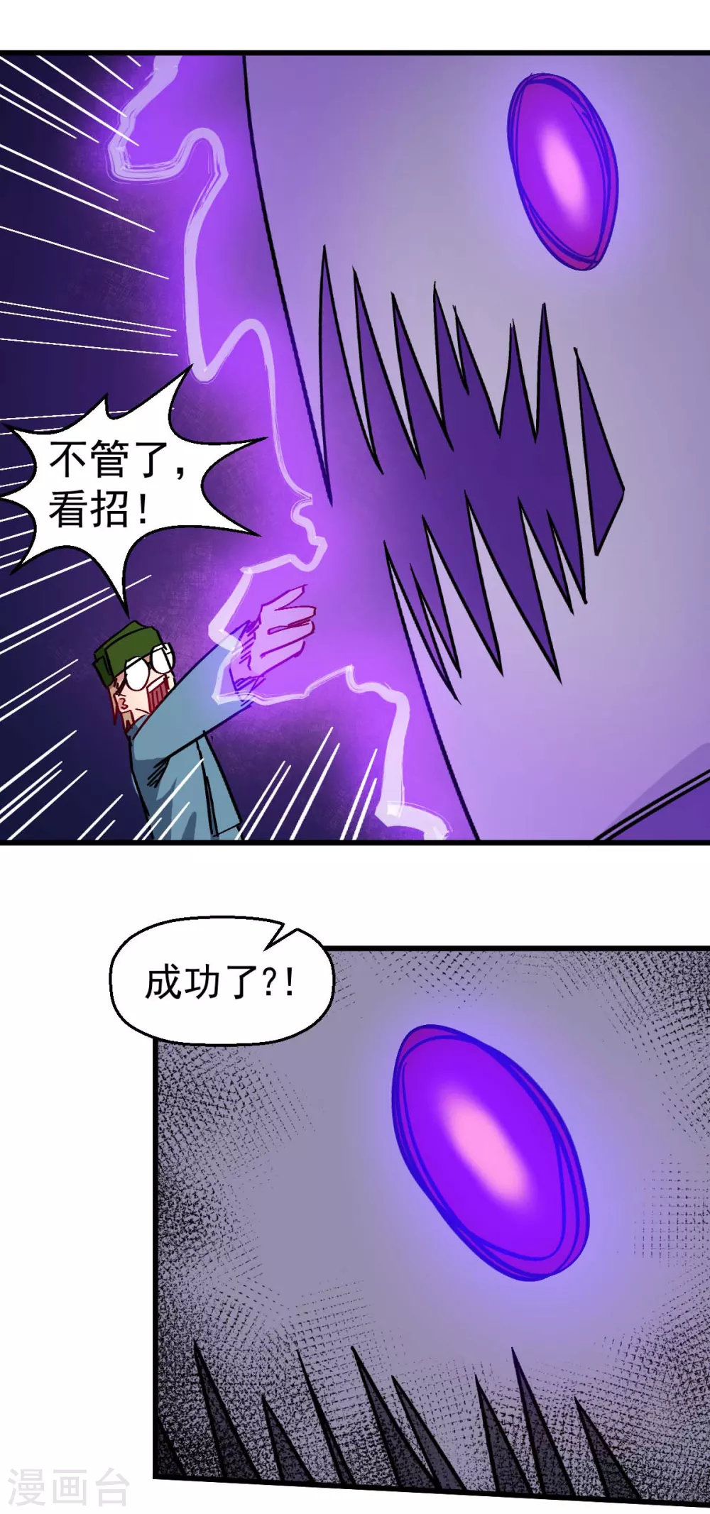 第176话 我行我上7
