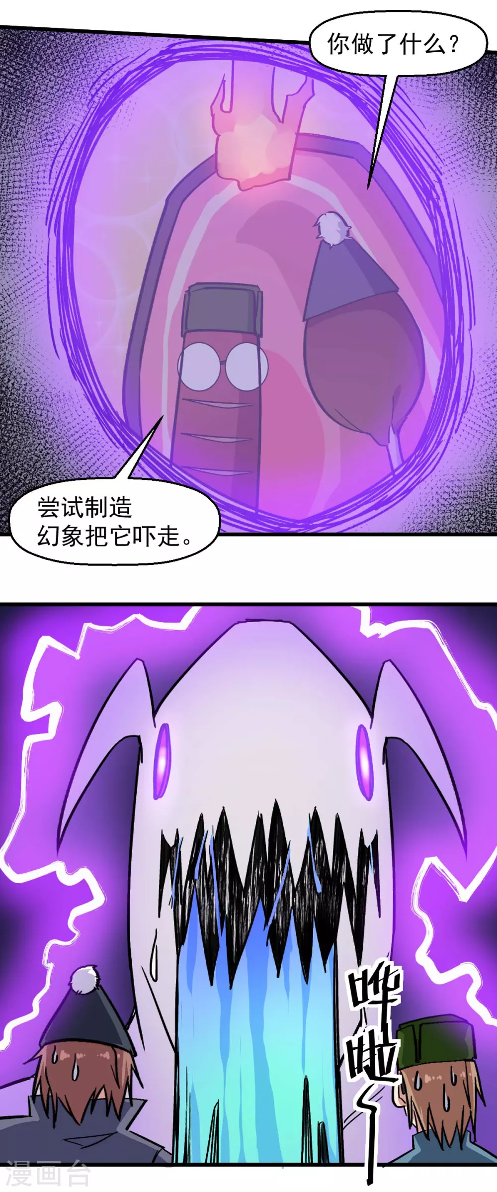 第176话 我行我上8