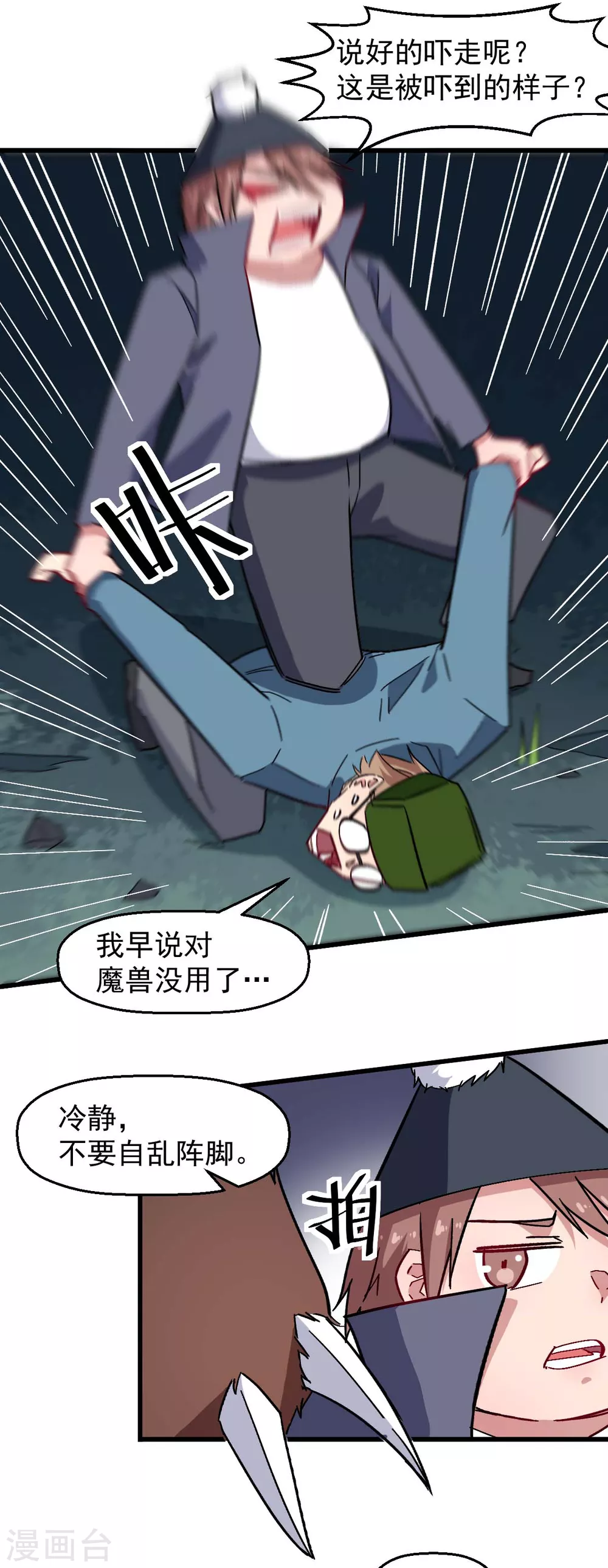 第176话 我行我上9