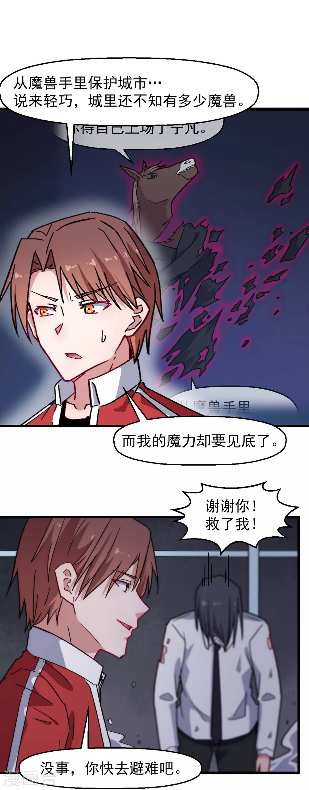 第179话 便捷之法14