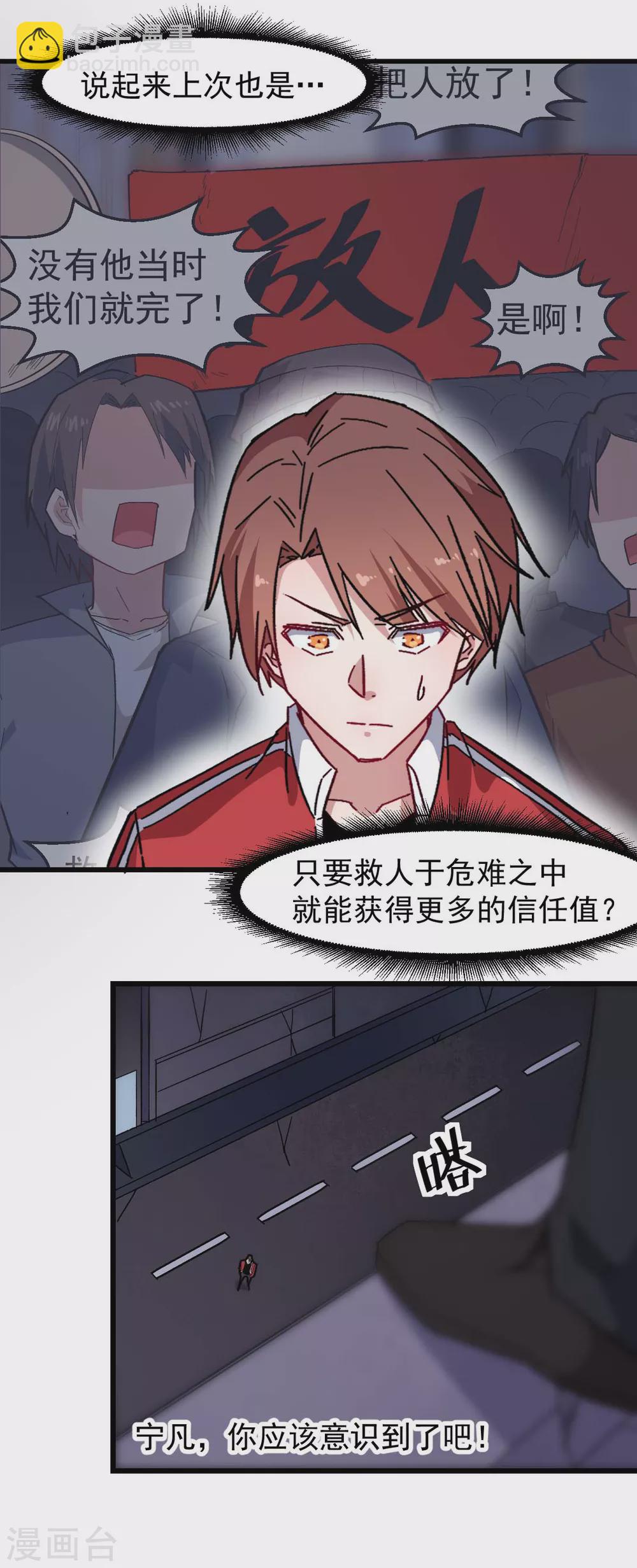 第179话 便捷之法16