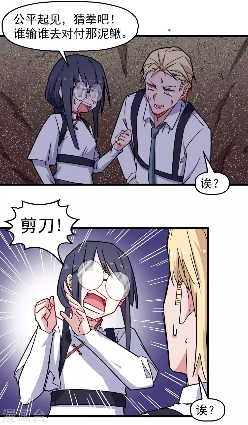 第179话 便捷之法3