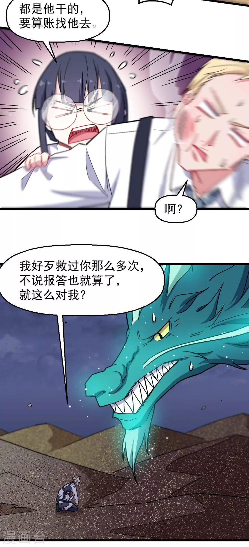 第179话 便捷之法5