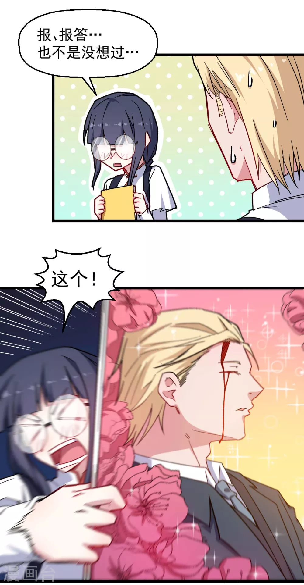 第179话 便捷之法6
