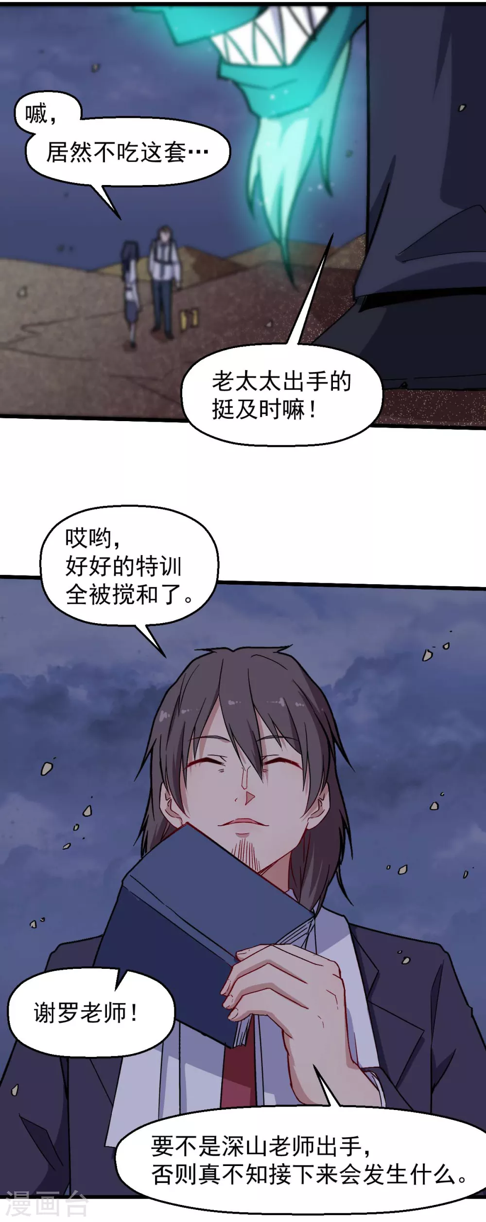 第179话 便捷之法8