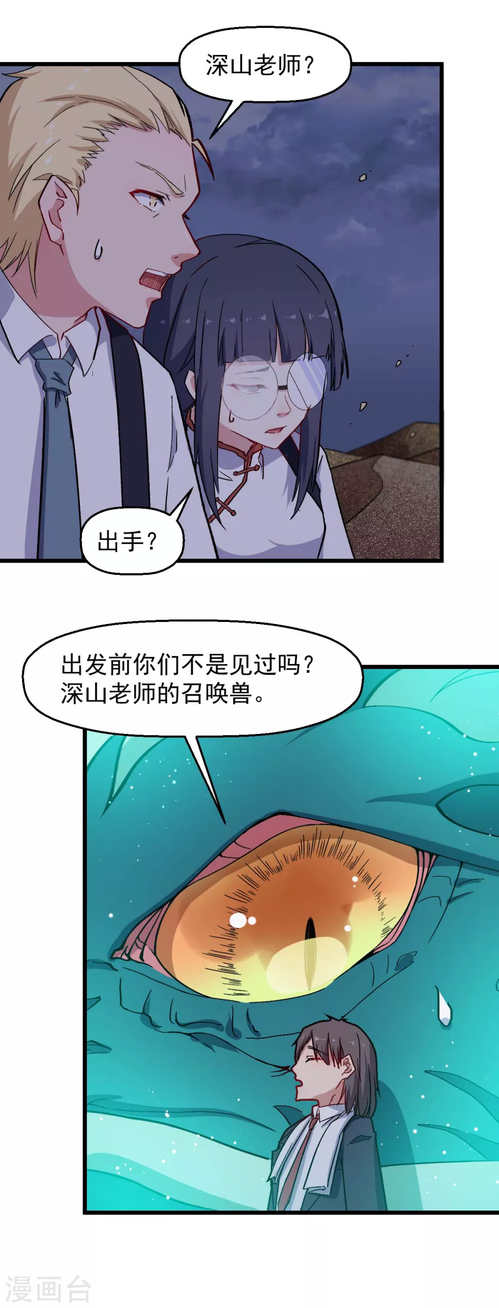 第179话 便捷之法9
