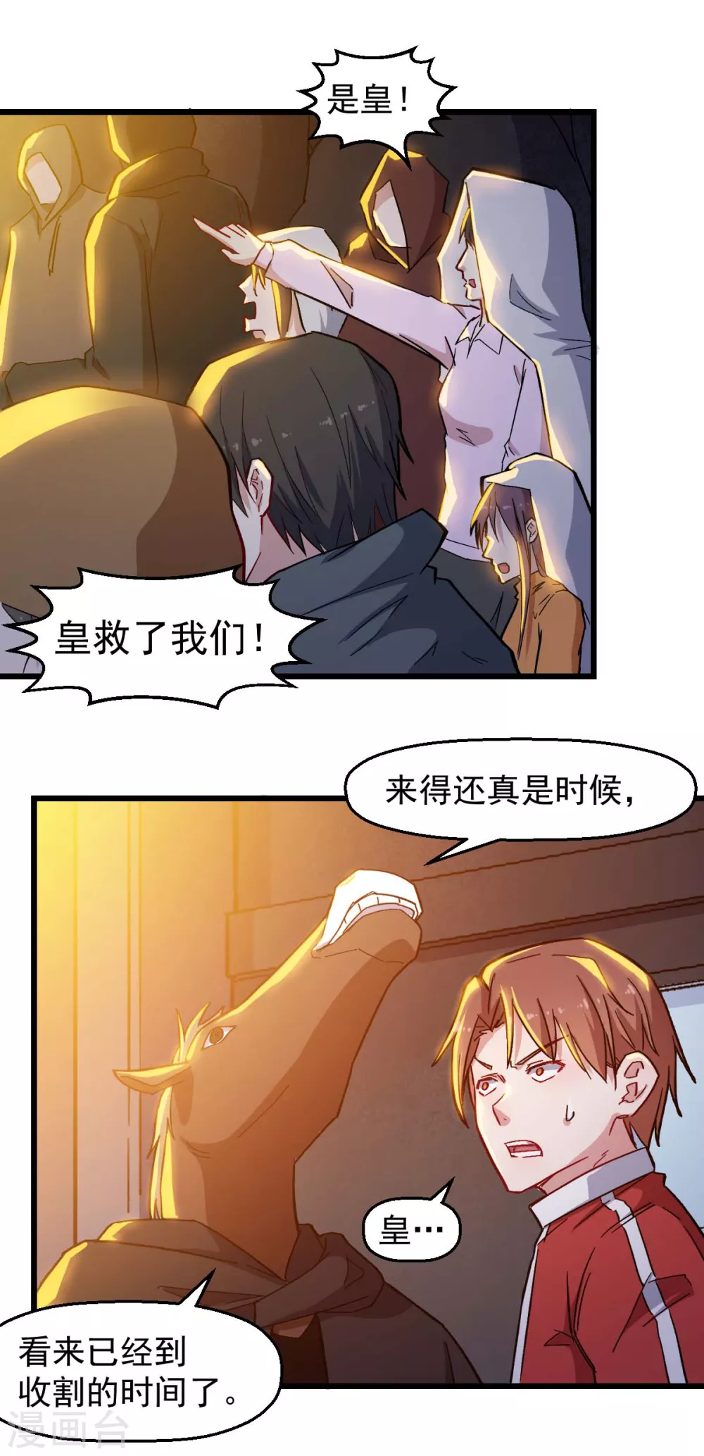 第180话 收获13