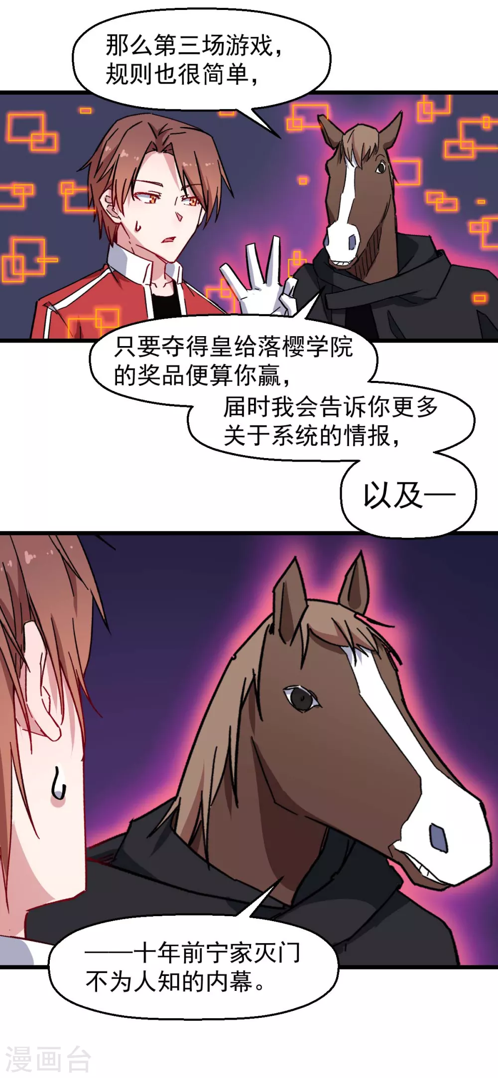 第180话 收获16